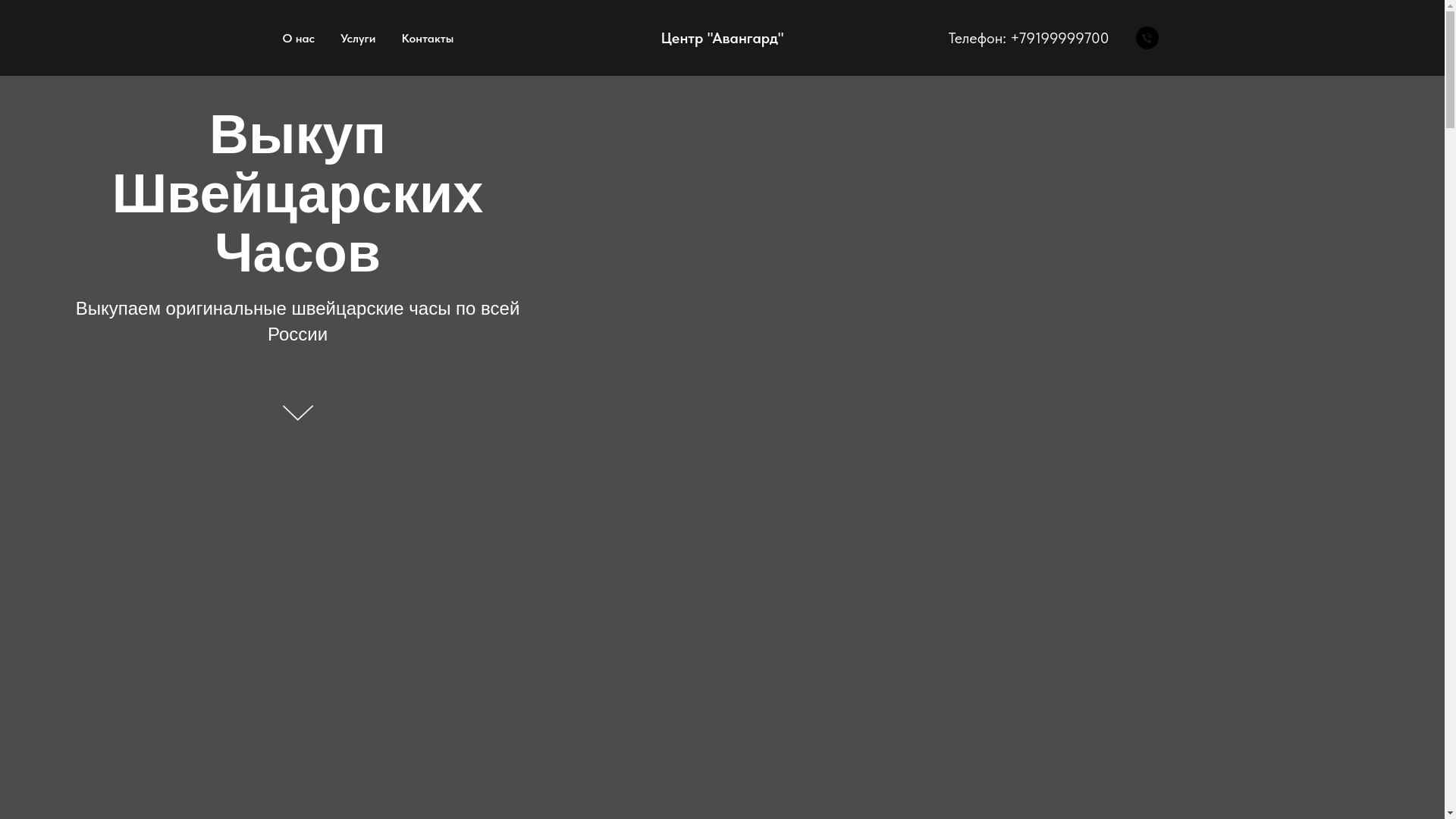 website screenshot of https://avangardwatch.ru/