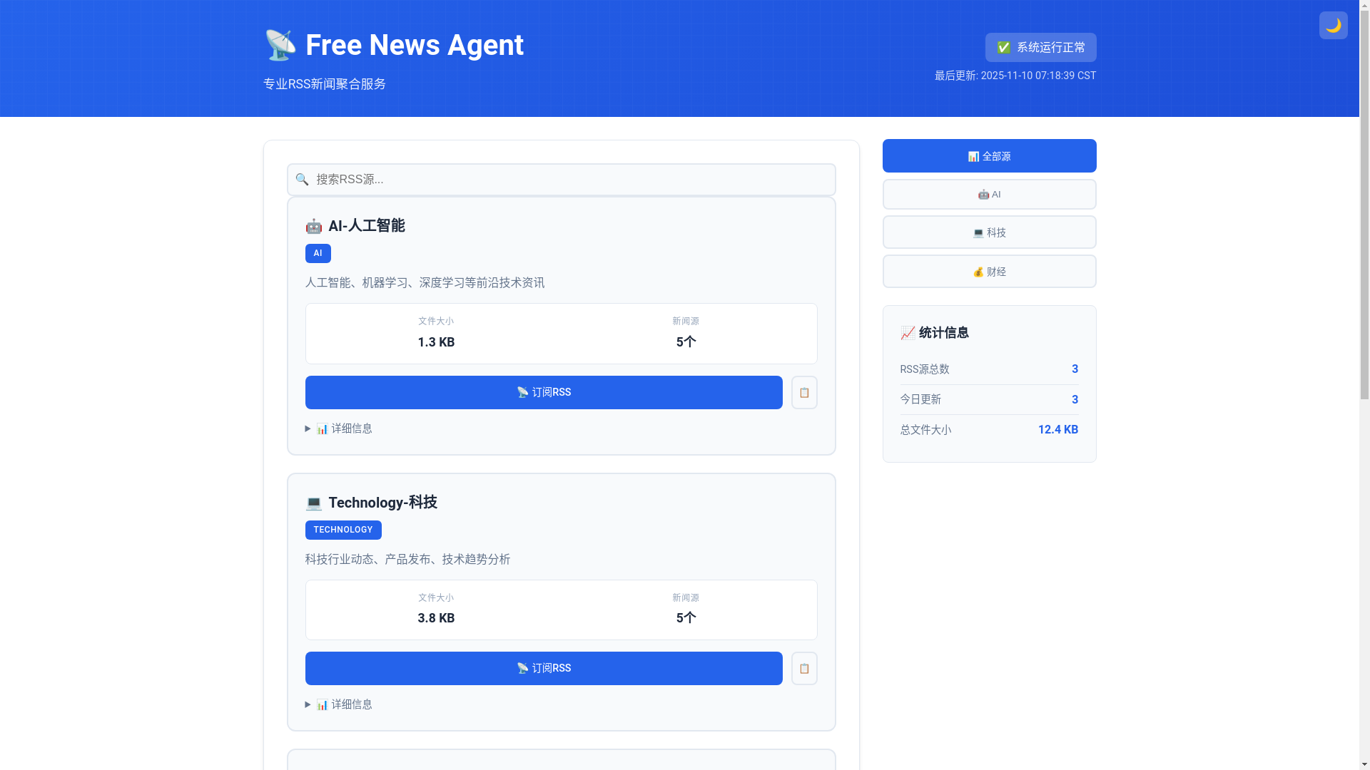website screenshot of https://news-agent-6qm.pages.dev/