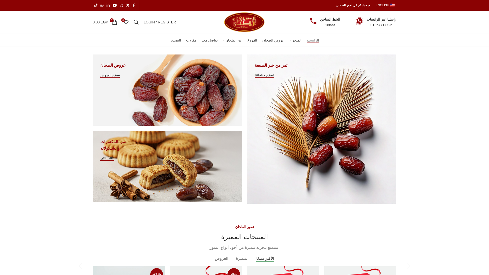 website screenshot of https://altahhandates.com/
