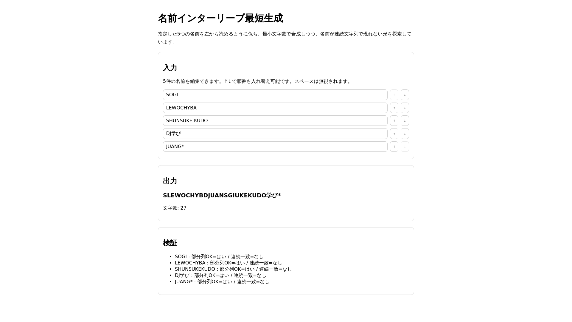 website screenshot of https://scsrandomizer.pages.dev/