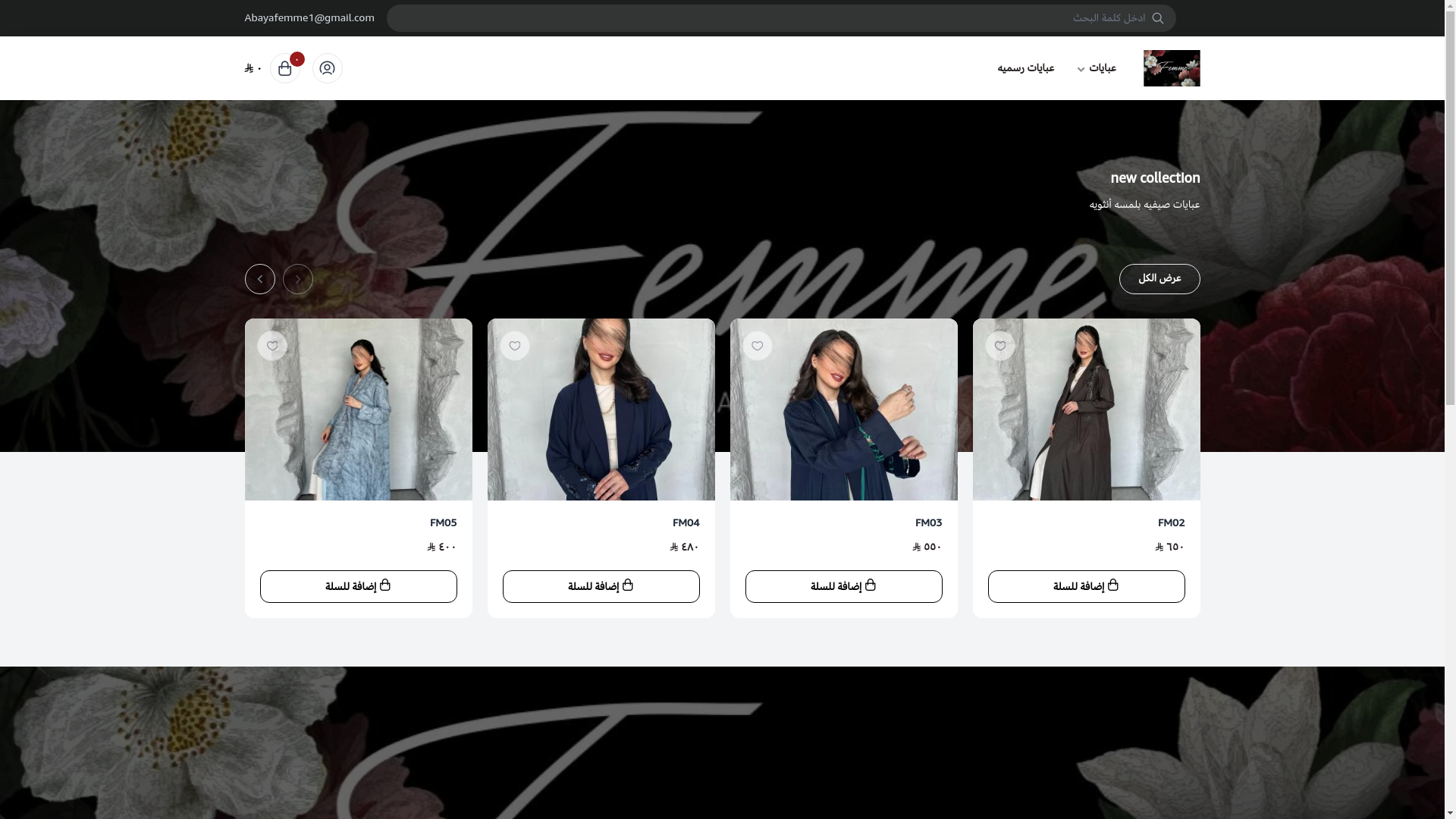 website screenshot of https://femmeabaya.com/