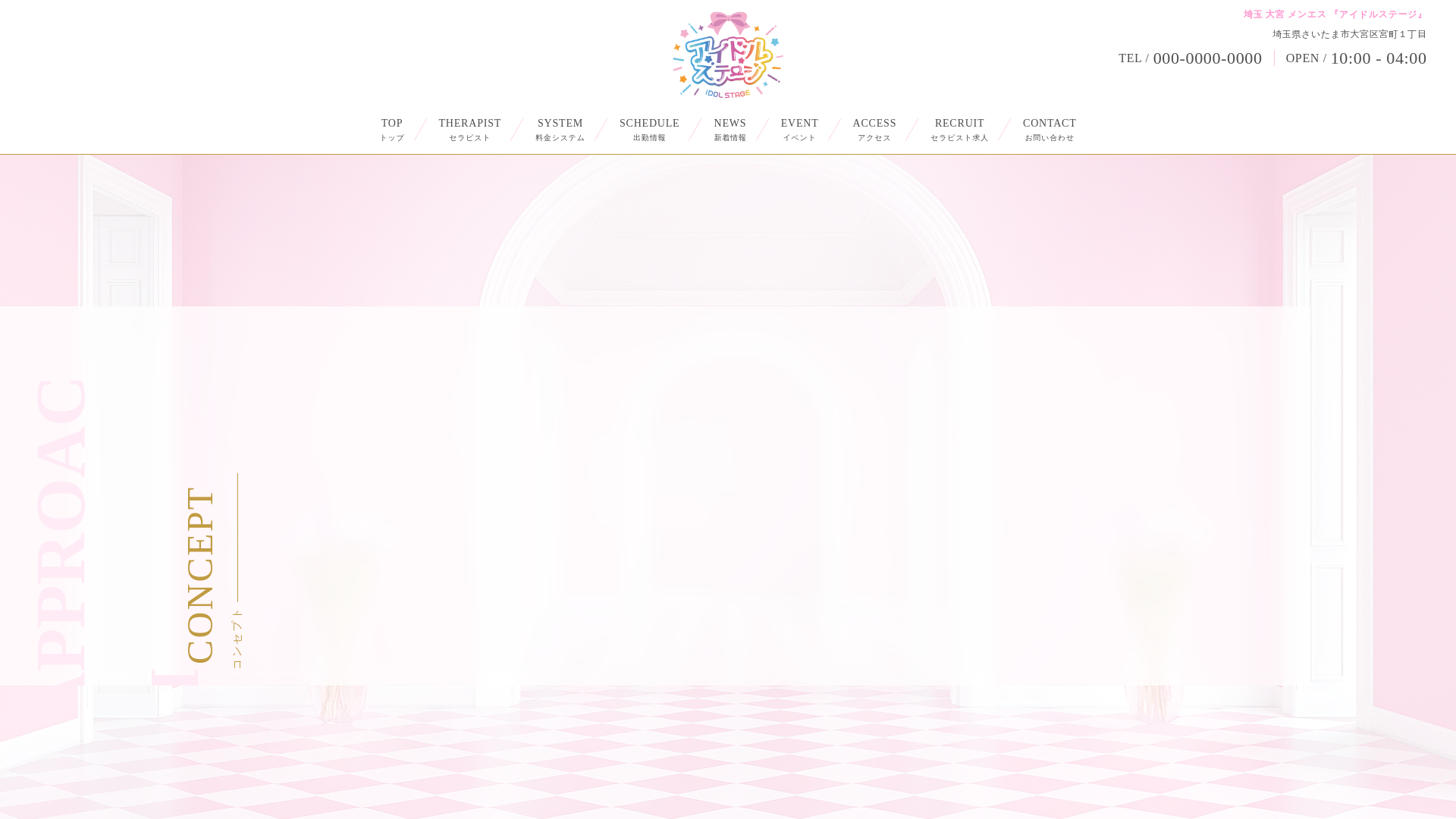 website screenshot of https://idol-stage.net/