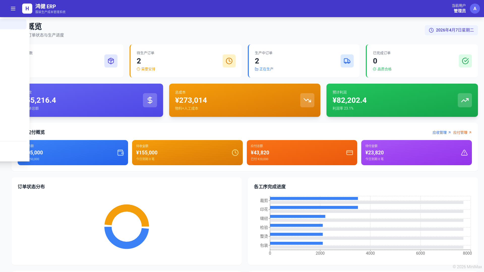 website screenshot of https://erp-system-dsa.pages.dev/