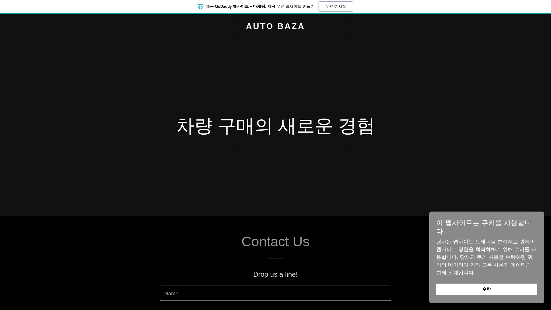 website screenshot of https://autobaza.kr/
