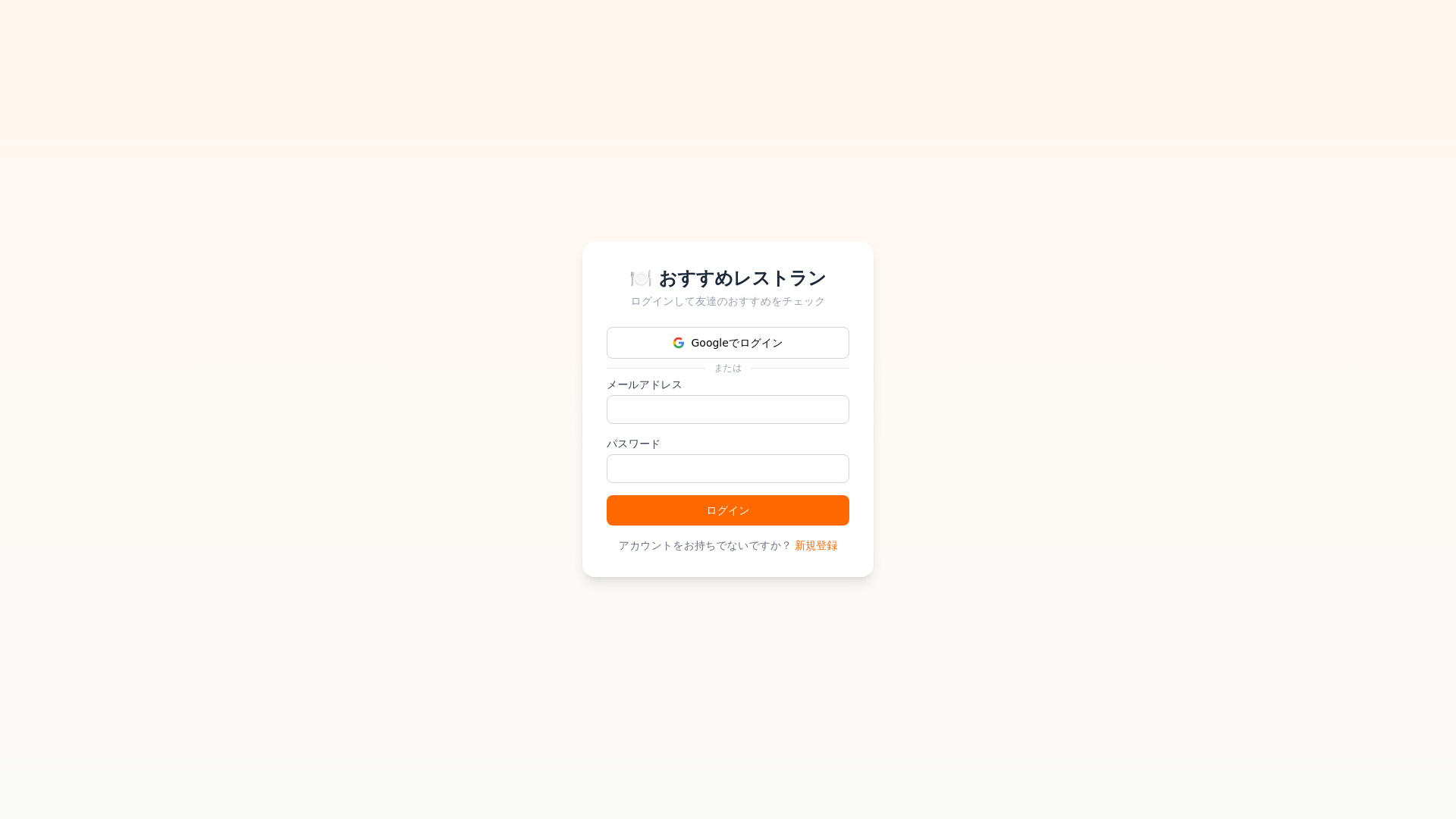 website screenshot of https://plate-list.pages.dev/