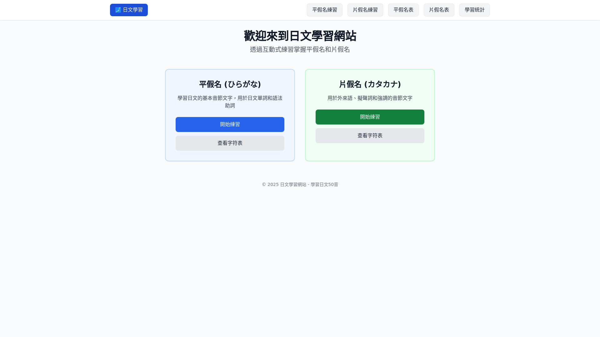 website screenshot of https://learn-jp-6oq.pages.dev/