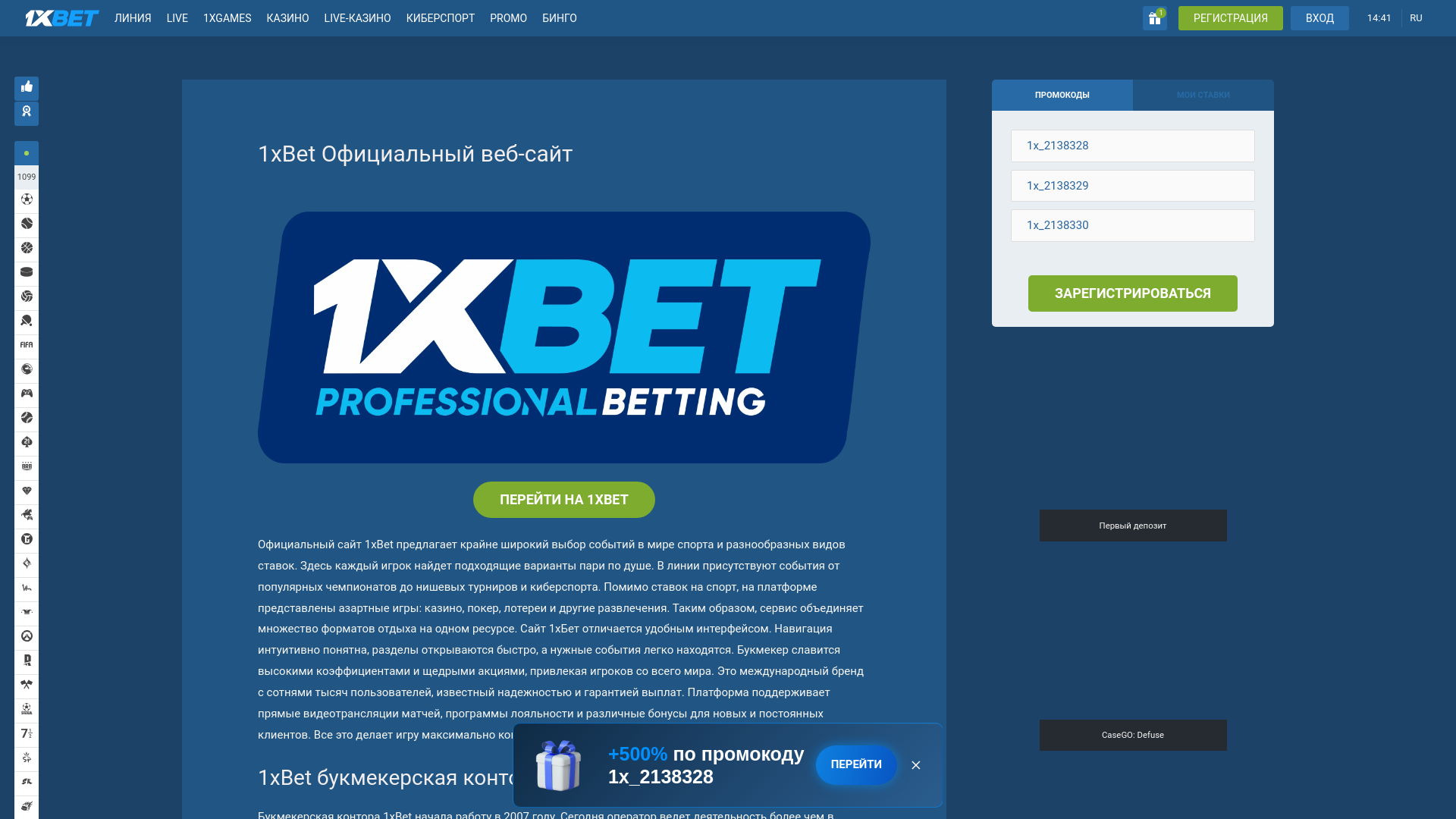 website screenshot of https://1xbet-pocg.top/