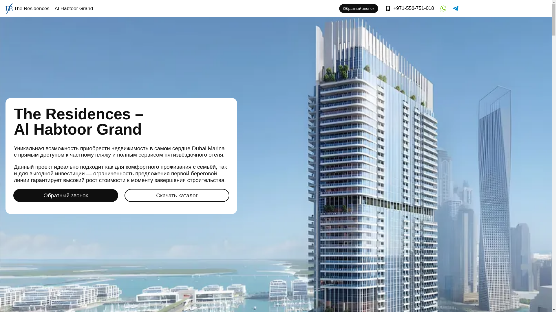 website screenshot of https://habtoor-grand-residences.ru/