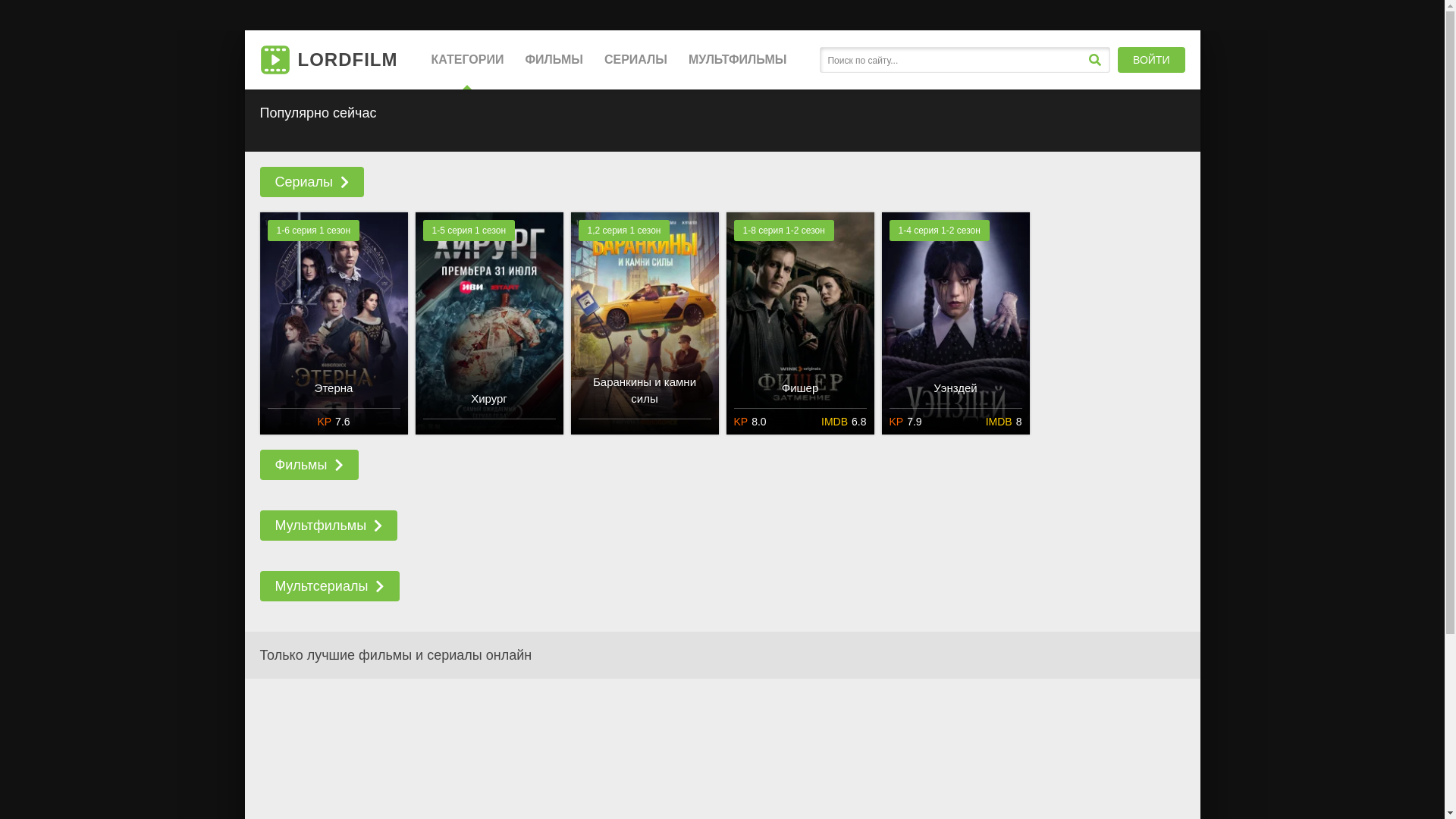 website screenshot of https://landyshiserialdov.online/