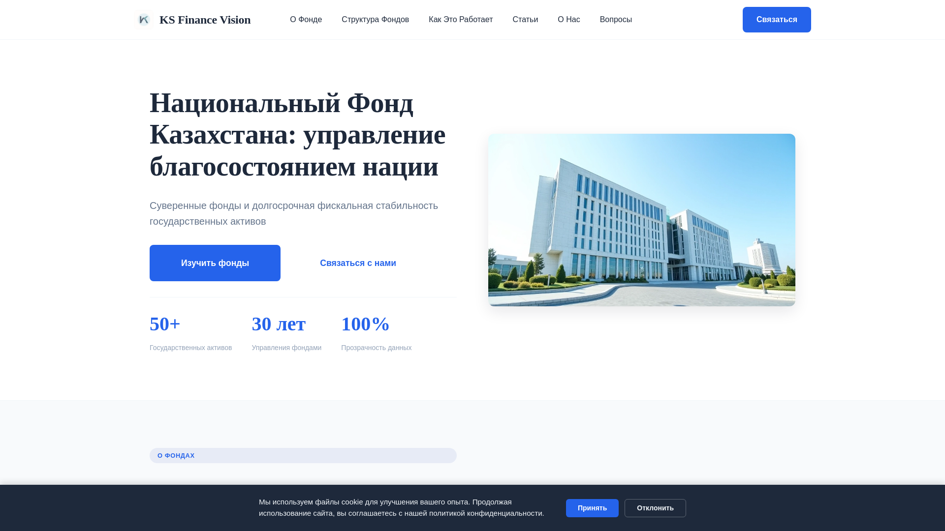 website screenshot of https://ksfinancevision.info/