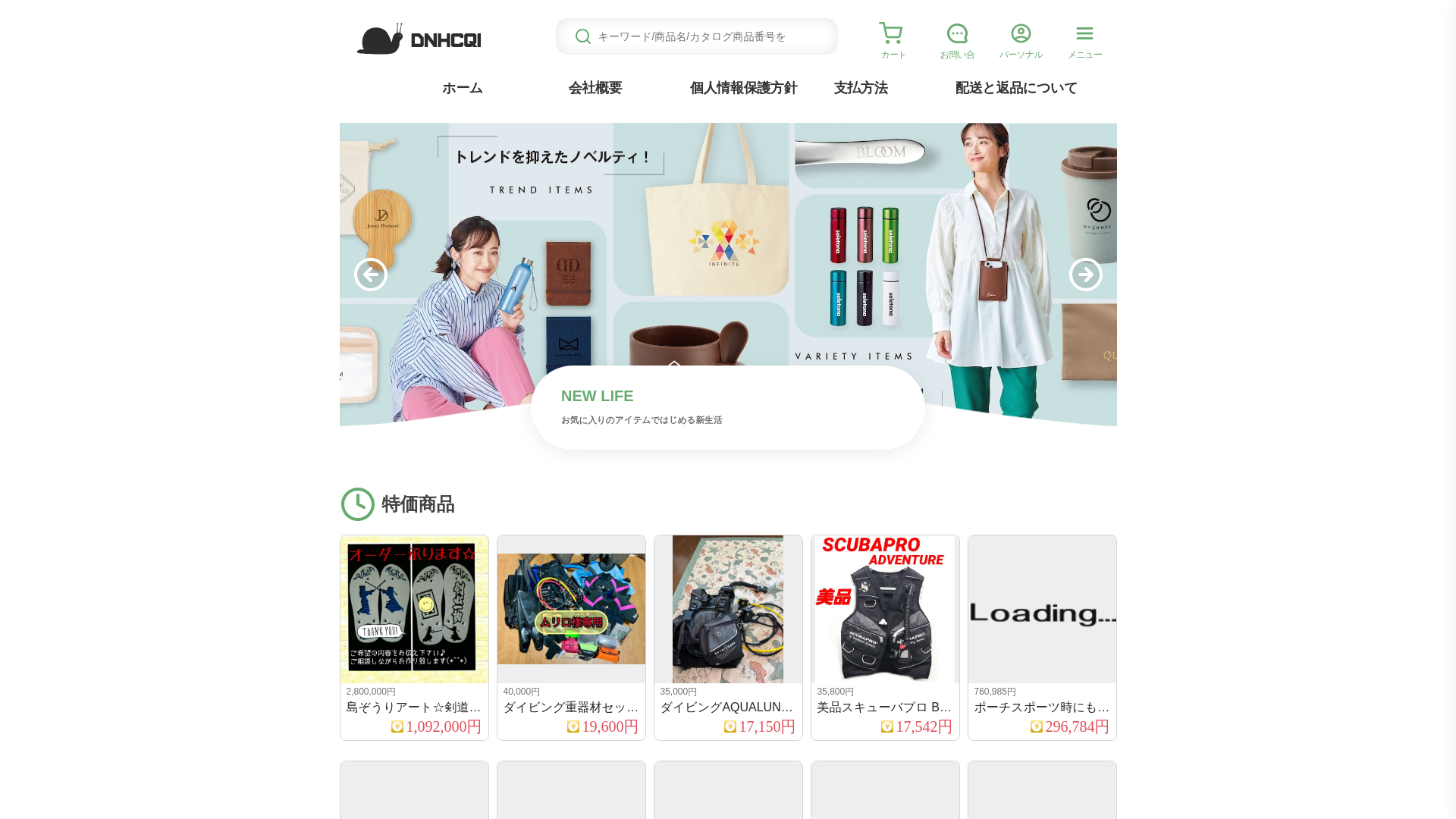website screenshot of https://dnhcqiz.jorumlea.click