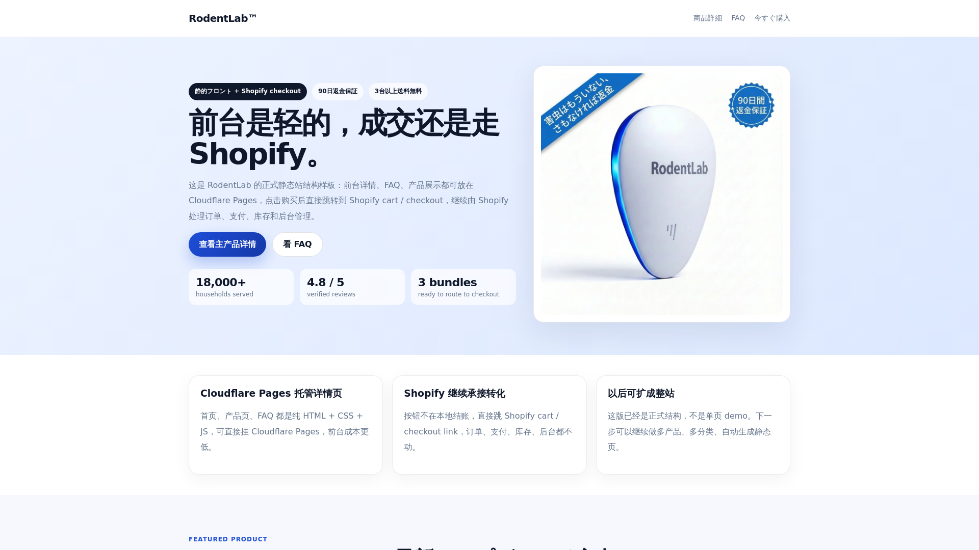 website screenshot of https://rodentlab-website.pages.dev/