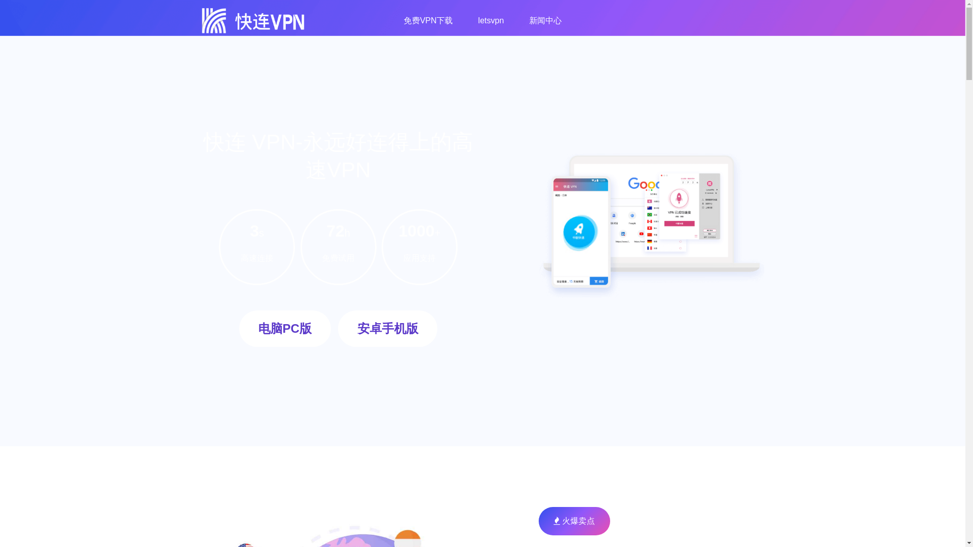 website screenshot of https://kp-kuailian.com.cn/