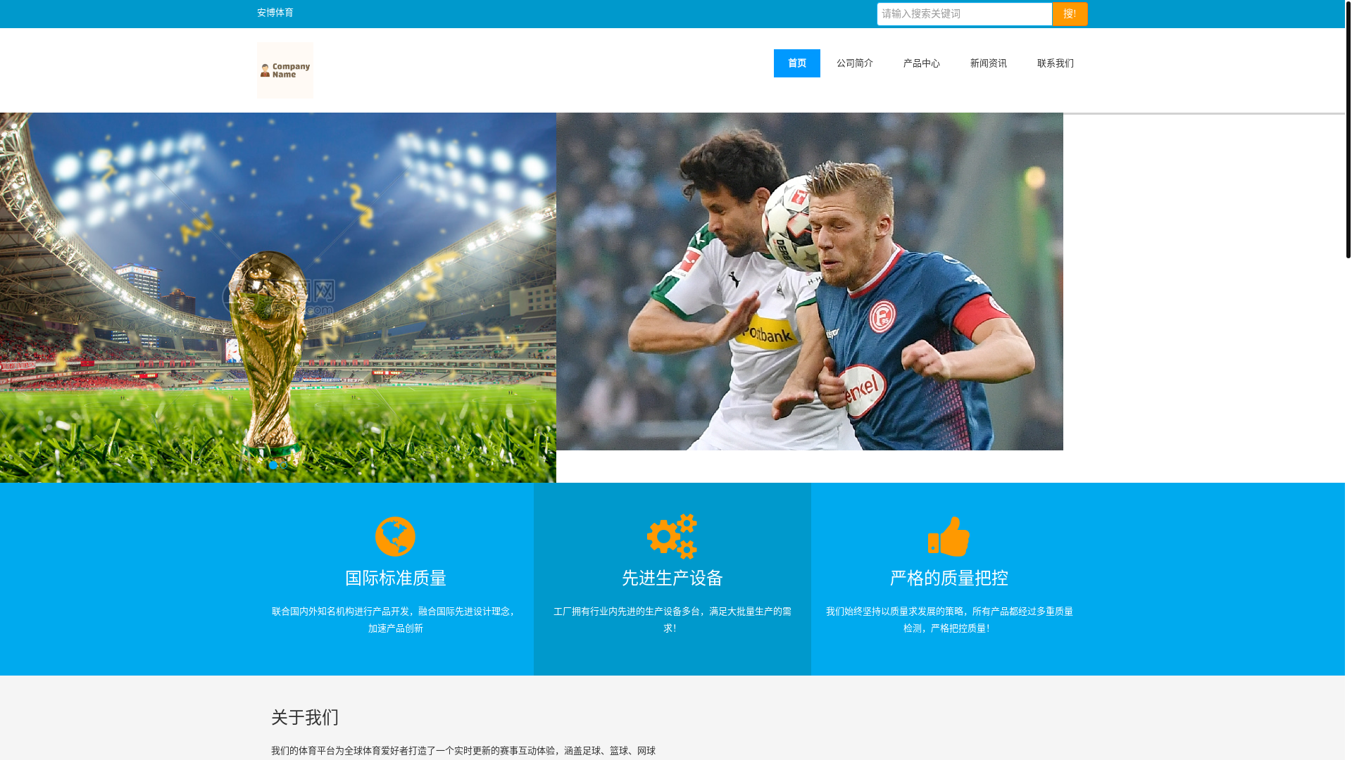 website screenshot of https://zh-chn-anbosports.com/