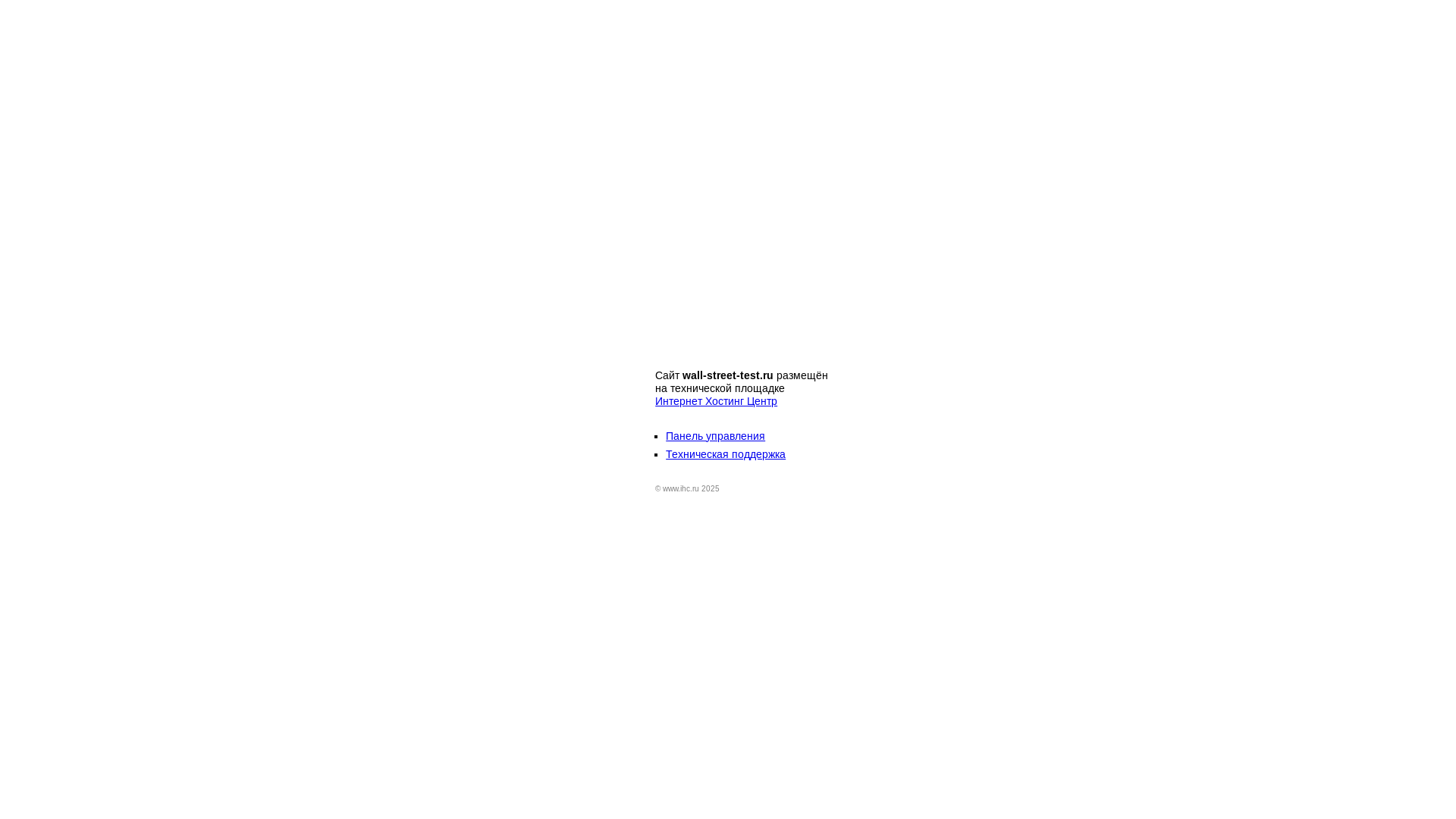 website screenshot of https://wall-street-test.ru/