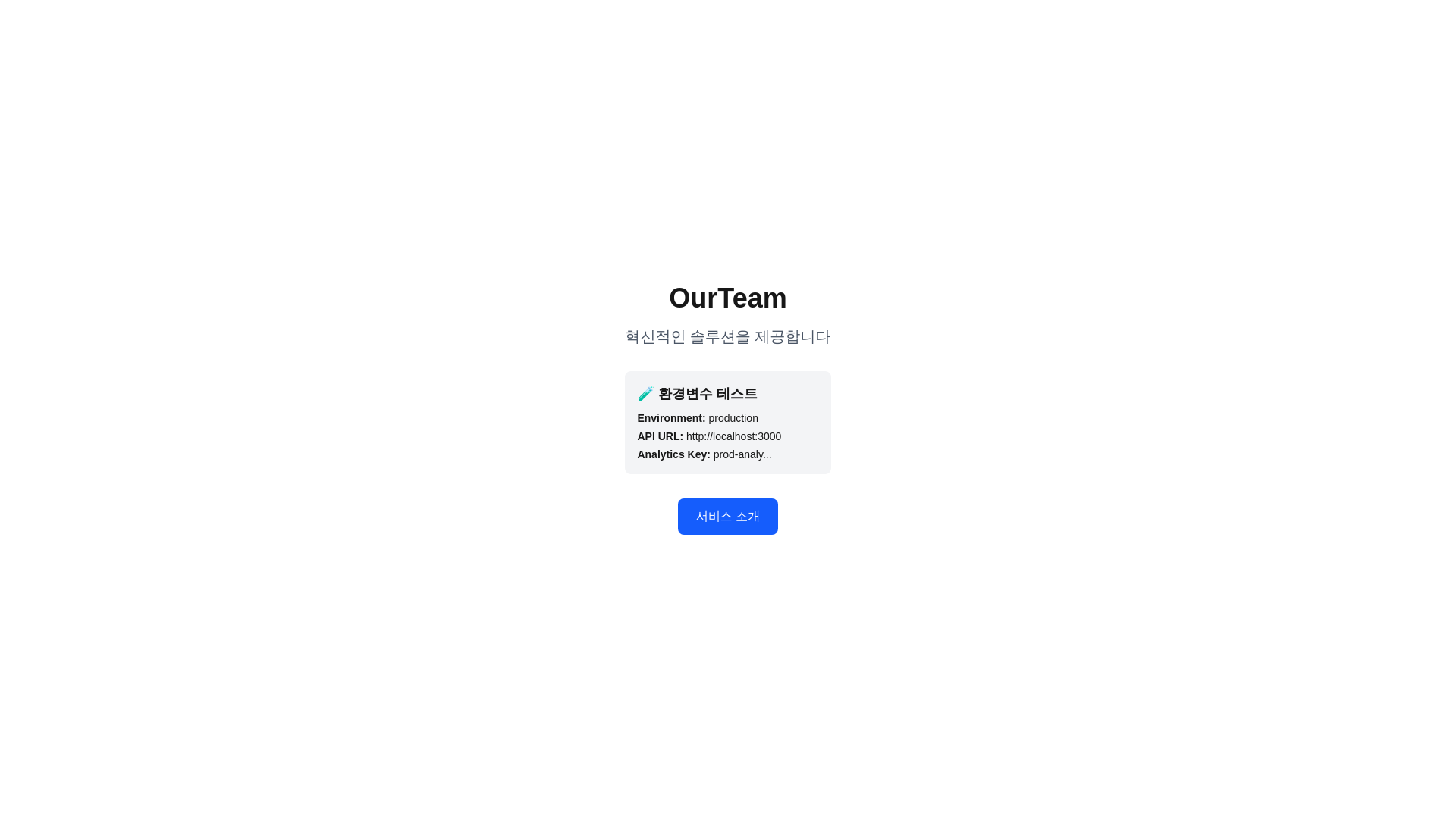 website screenshot of https://ourteam.click/