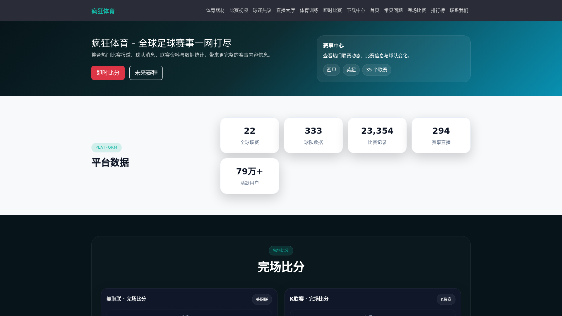 website screenshot of https://fengkuangtiyu1.com.cn/