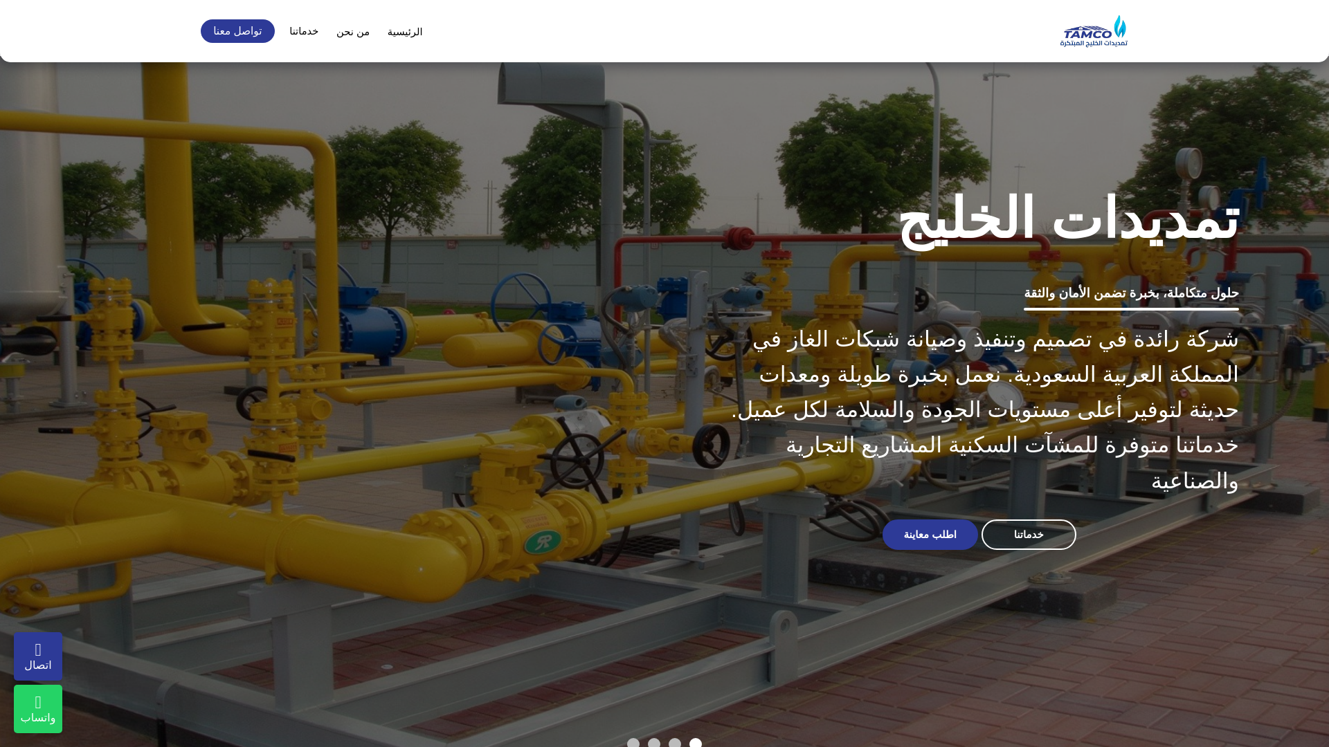 website screenshot of https://taamco.pages.dev/