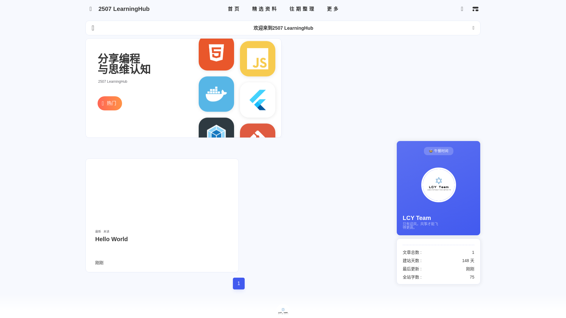 website screenshot of https://hzaublog-hexo.pages.dev/