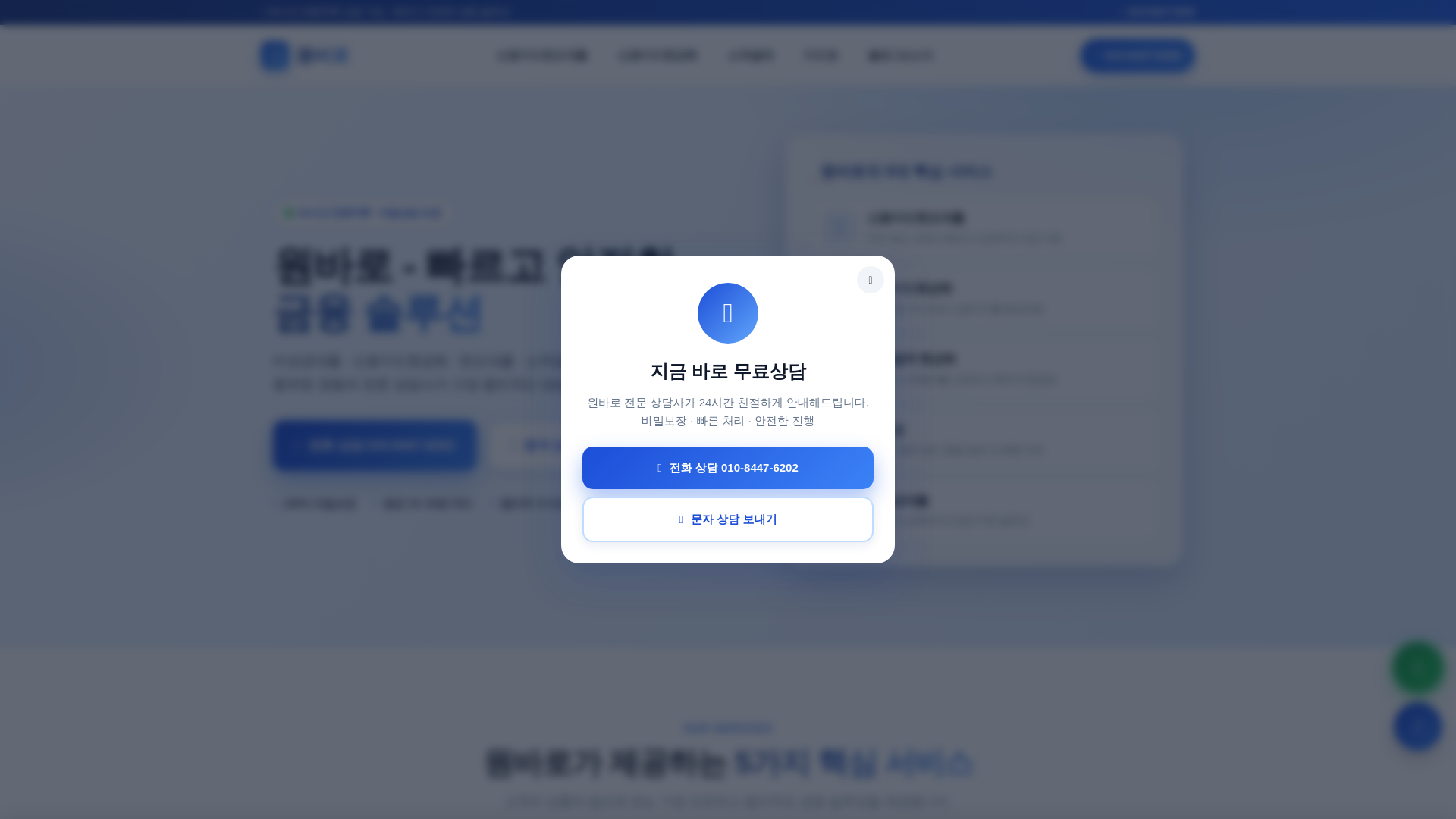 website screenshot of https://onebaro.pages.dev/