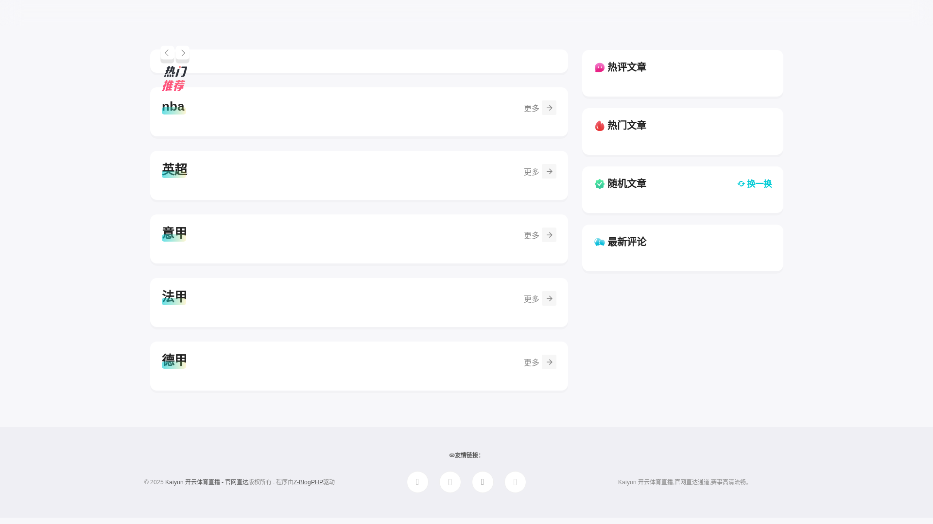 website screenshot of https://efj-zh-kaiyun.com/