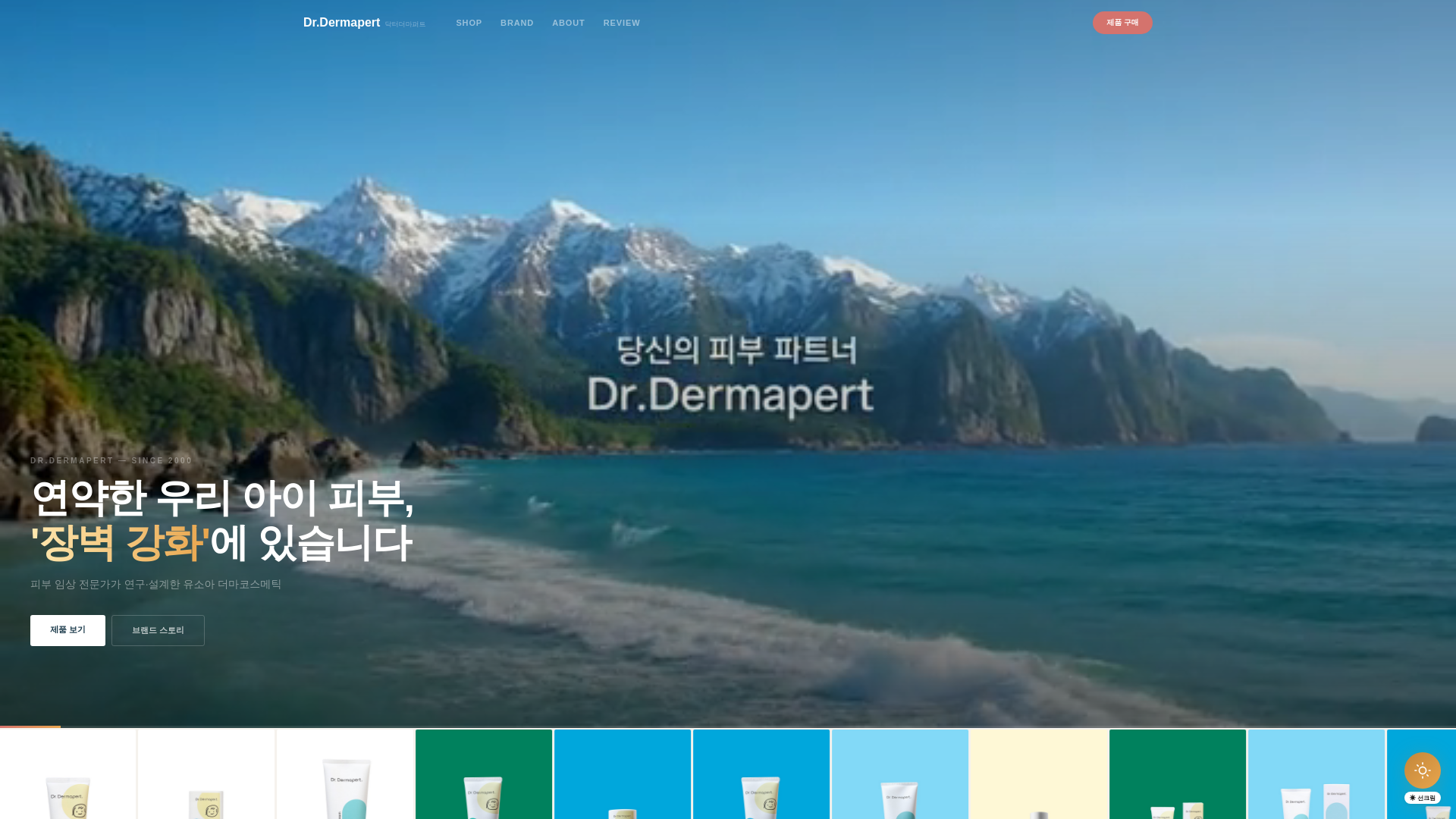 website screenshot of https://drdermapert-main.pages.dev/