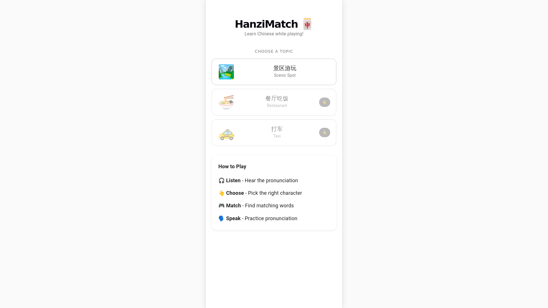 website screenshot of https://hanzimatch.pages.dev/