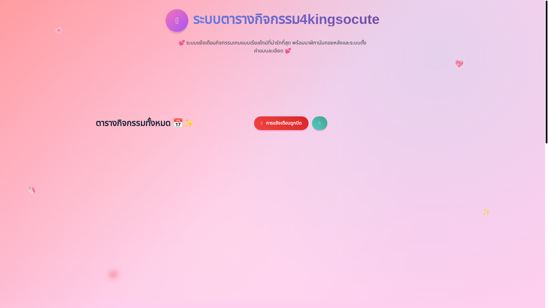 website screenshot of https://4kingsocute.pages.dev/