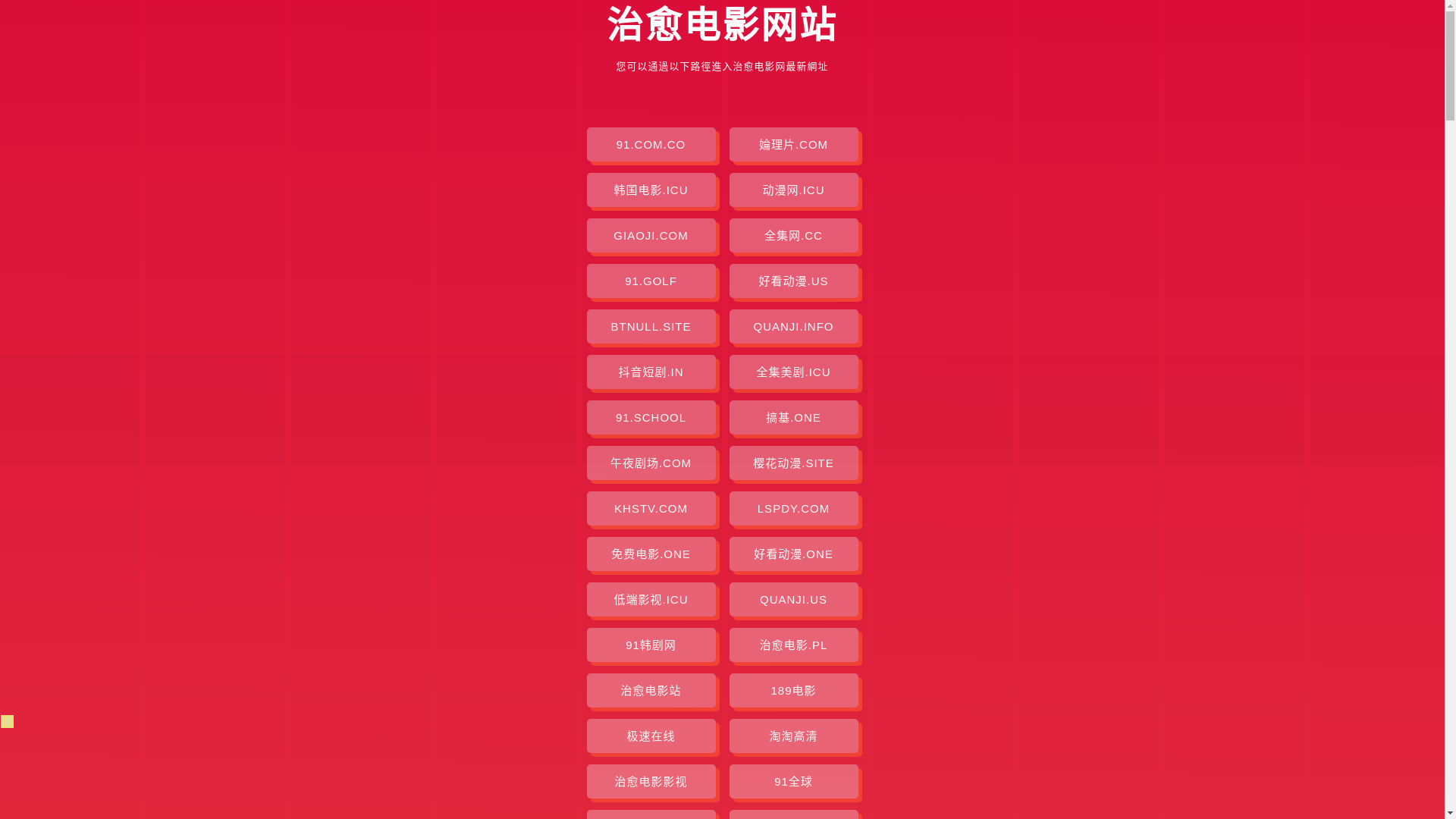 website screenshot of https://zhiyudianying.pages.dev/