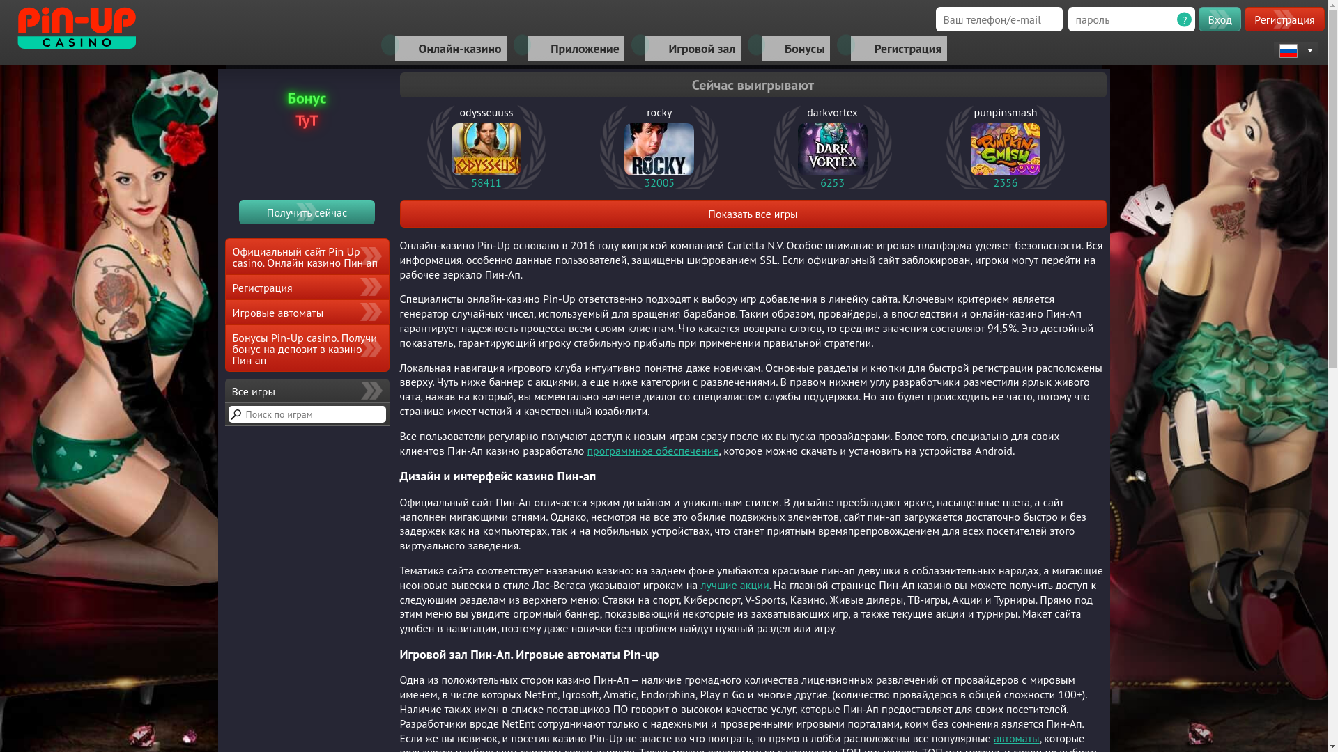 website screenshot of https://pinup-casino789.ru/