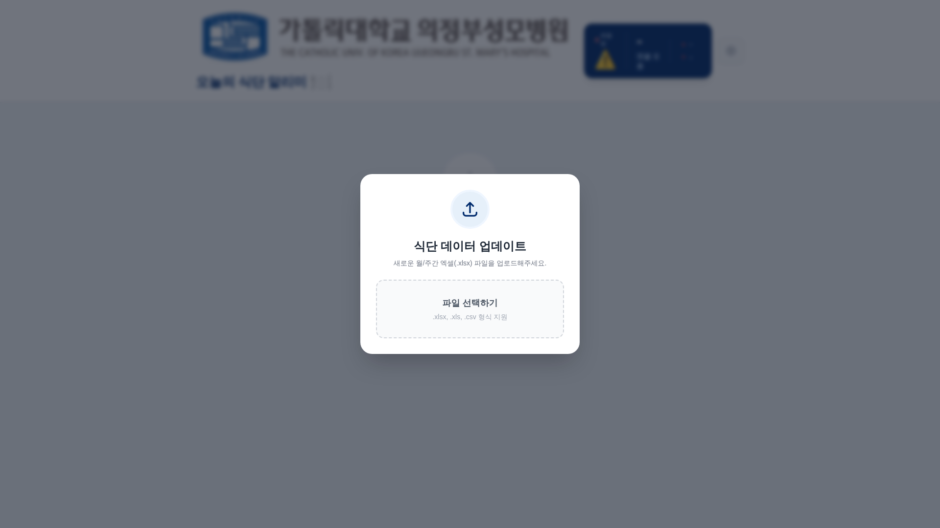 website screenshot of https://cmc-menu.pages.dev/