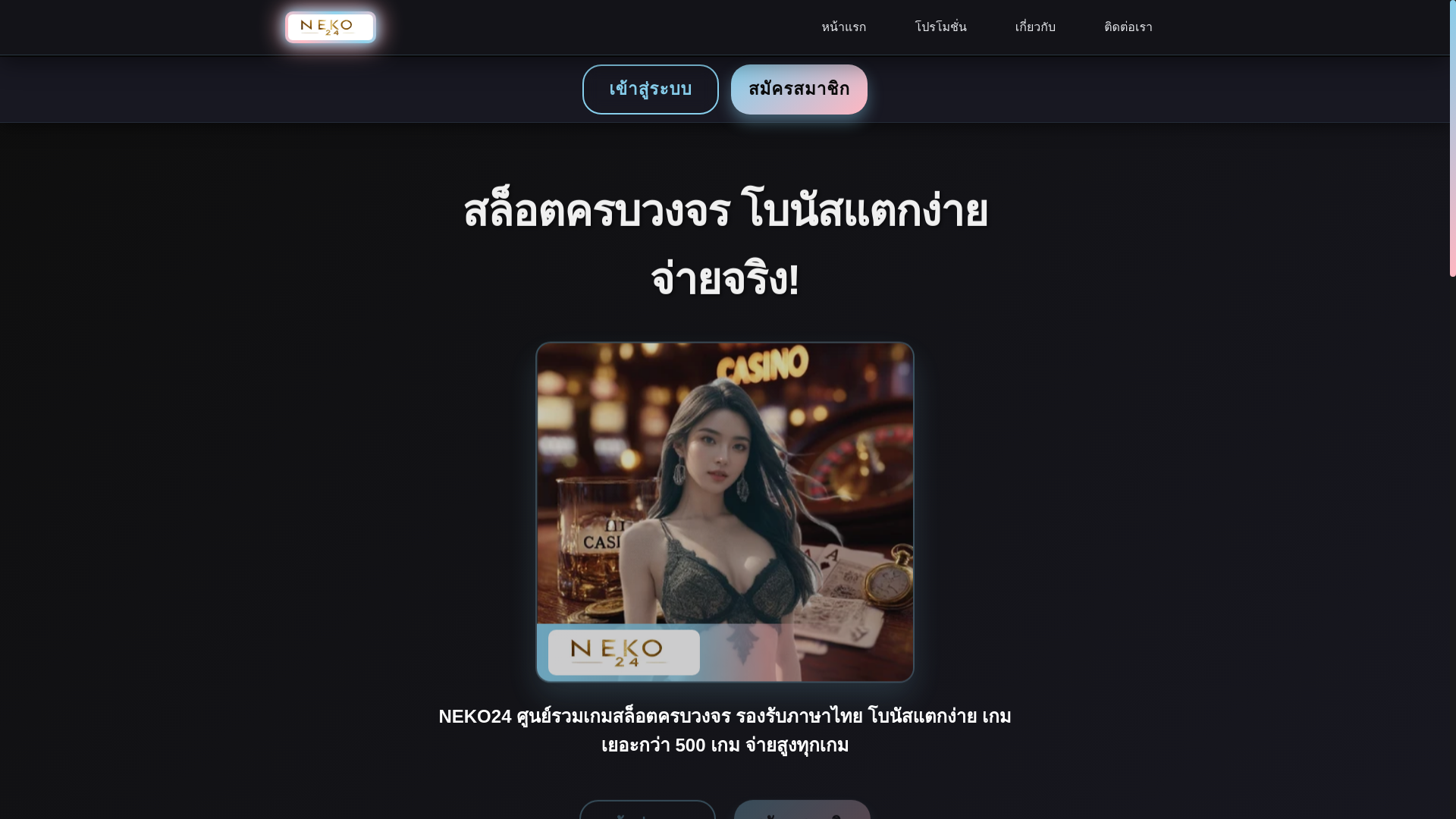 website screenshot of https://neko24-org-2p6.pages.dev/