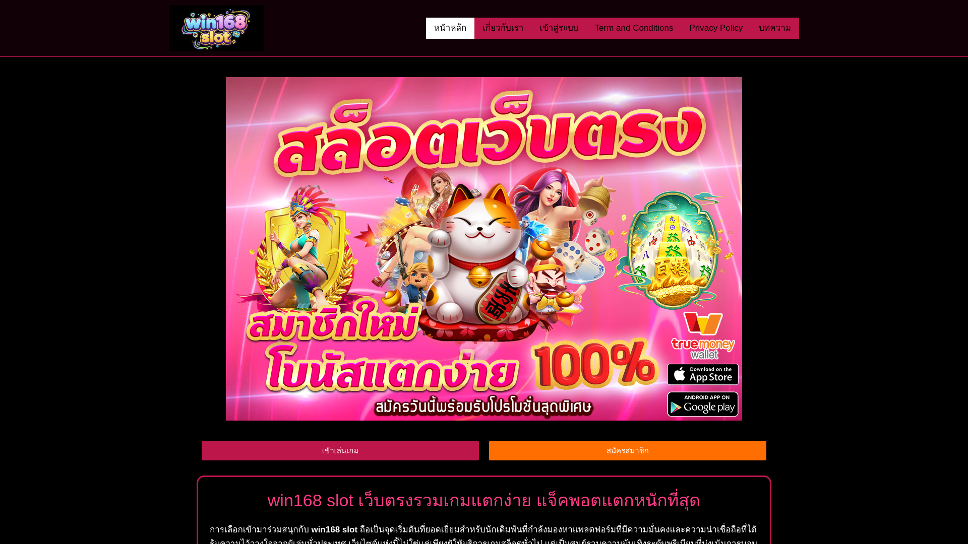 website screenshot of https://win168slot.net