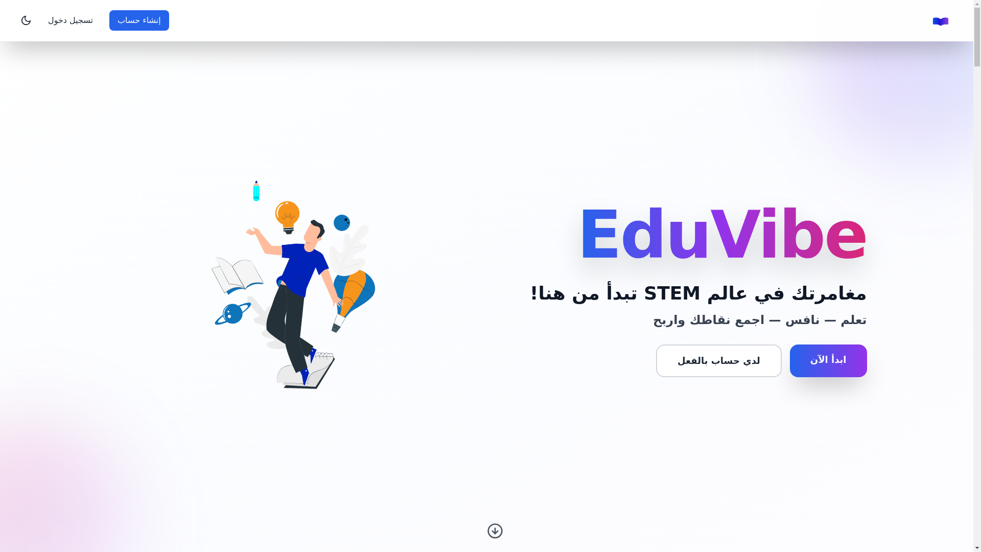 website screenshot of https://eduvibe-stem.space/
