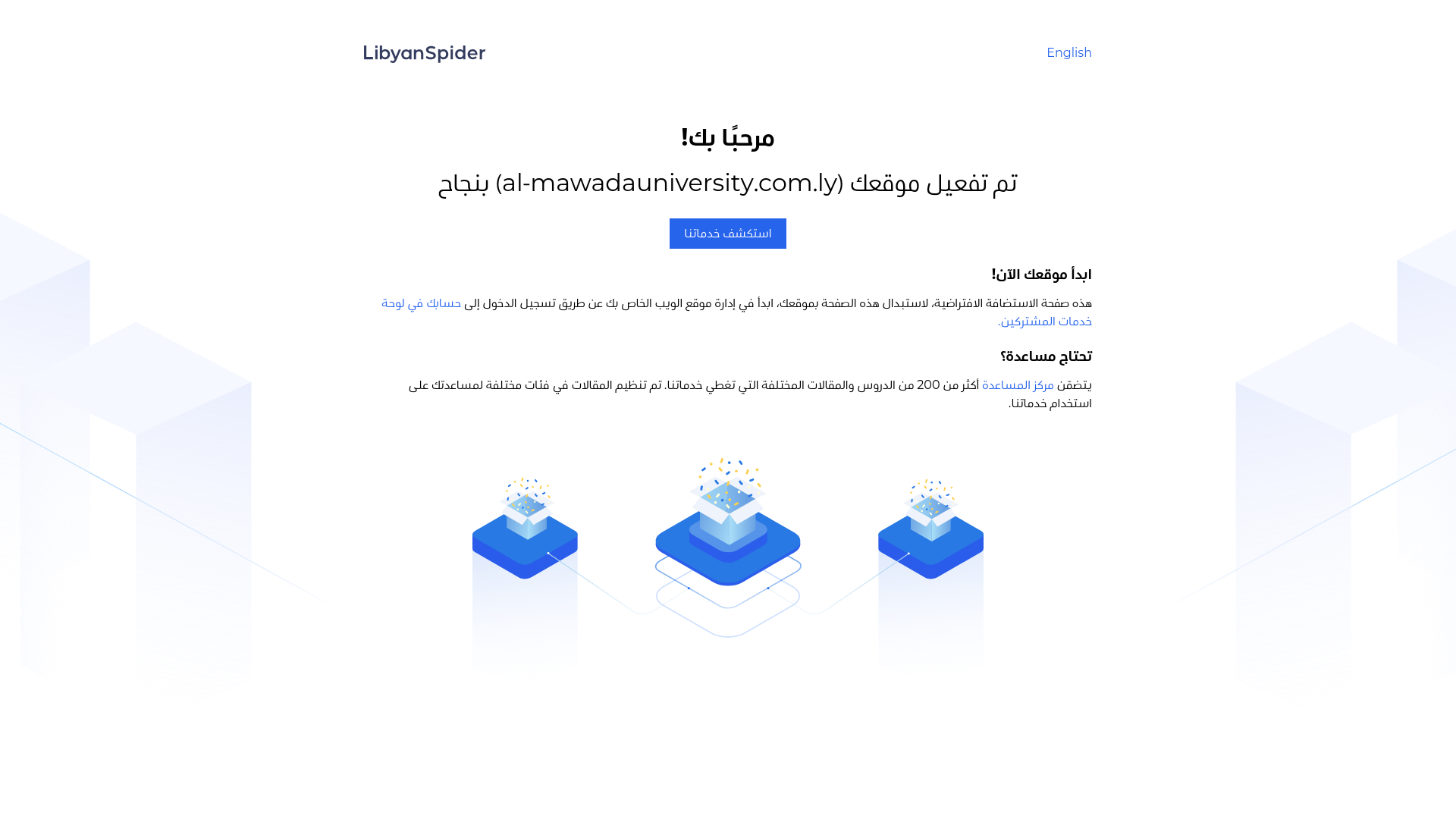 website screenshot of https://al-mawadauniversity.com.ly/