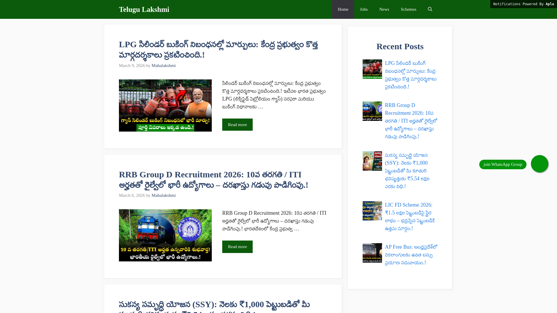 website screenshot of https://telugulakshmi.in/