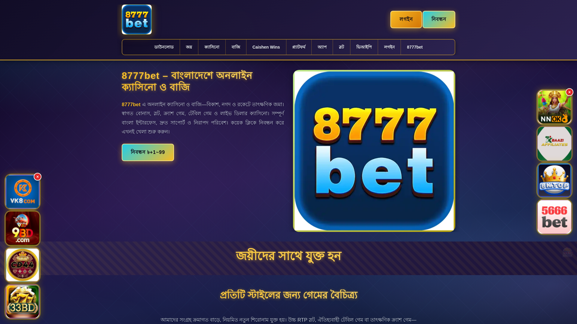 website screenshot of https://8777betpanch.com/