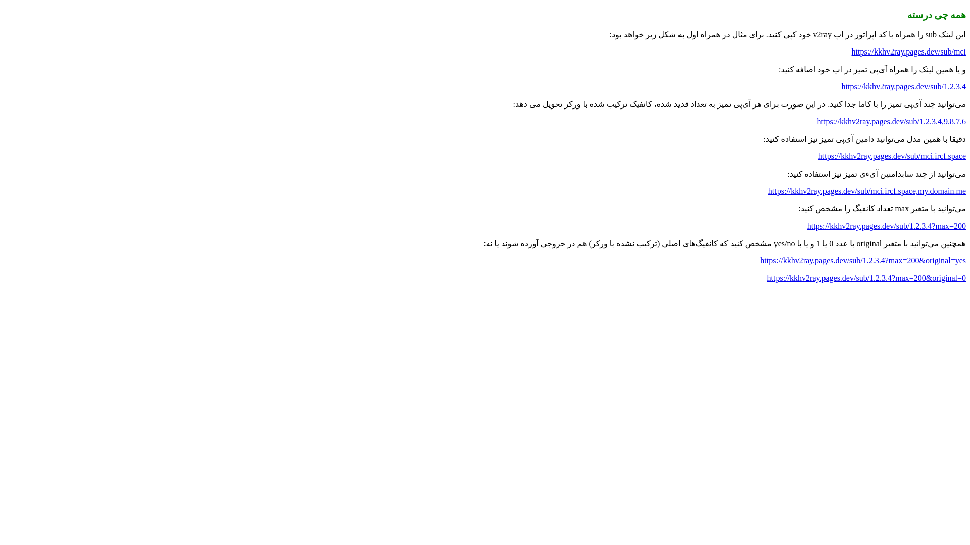 website screenshot of https://kkhv2ray.pages.dev/