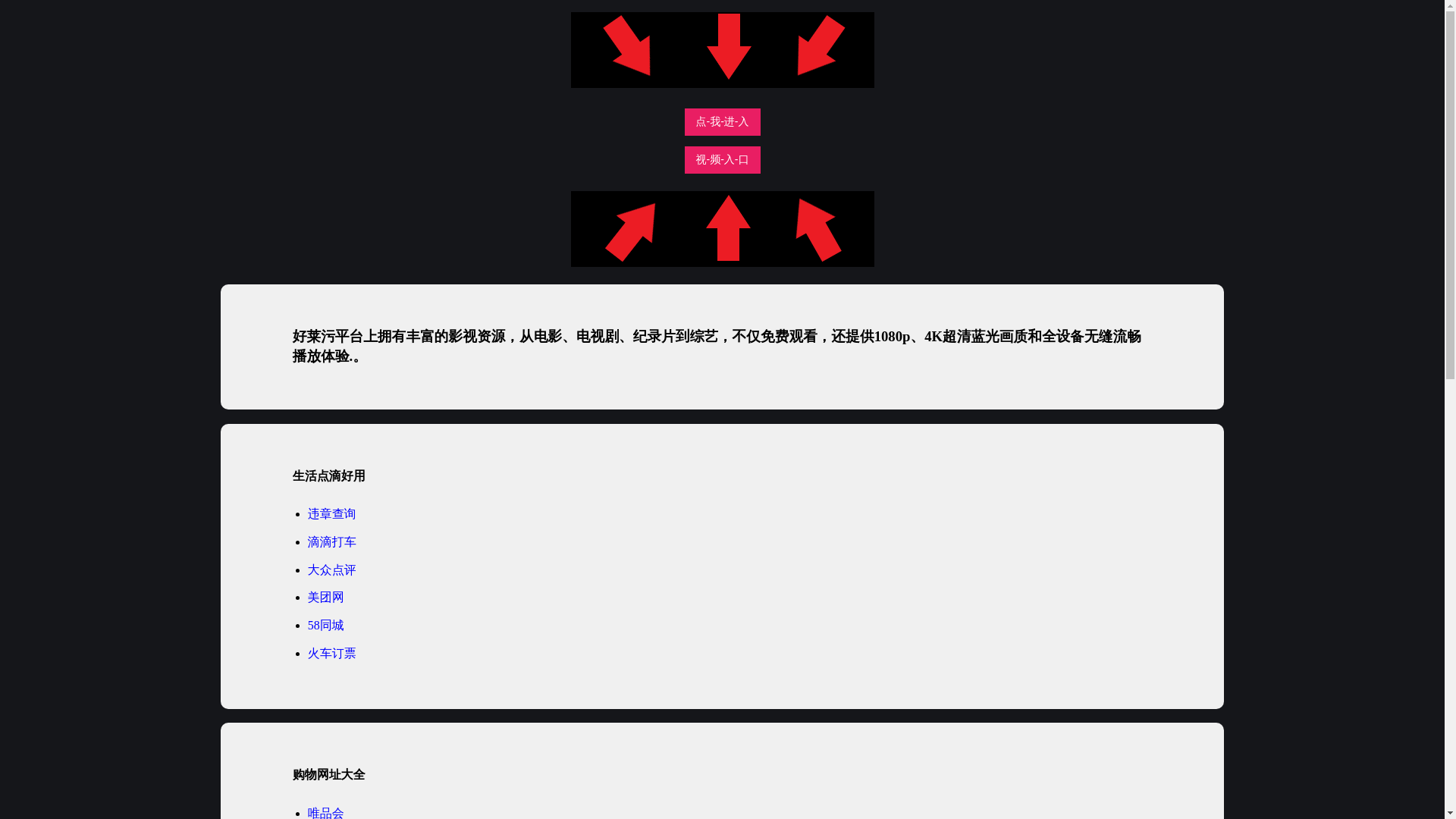 website screenshot of https://haolaiwuysw.pages.dev/