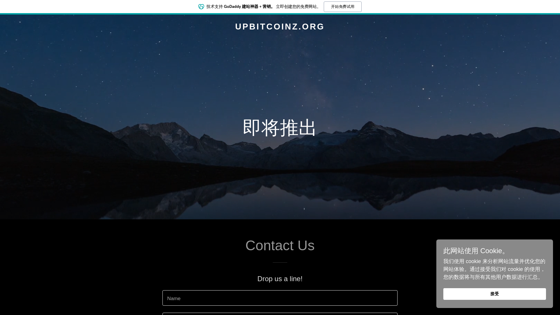 website screenshot of https://upbitcoinz.org/