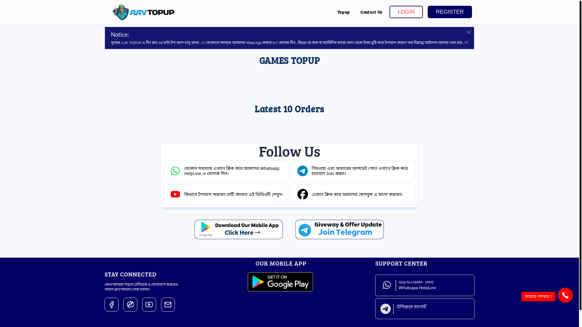 website screenshot of https://aavtopup.com/