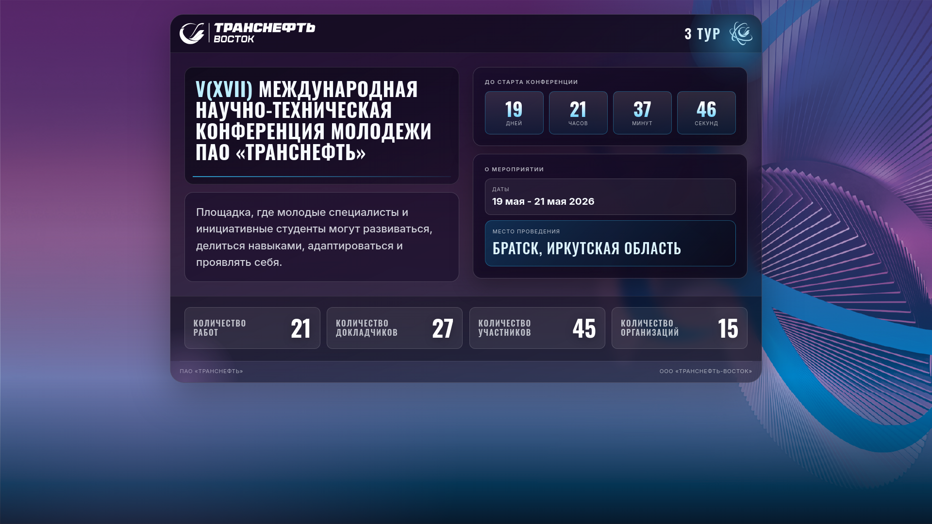 website screenshot of https://xn----dtbwcgbfma3afg.xn--p1ai/