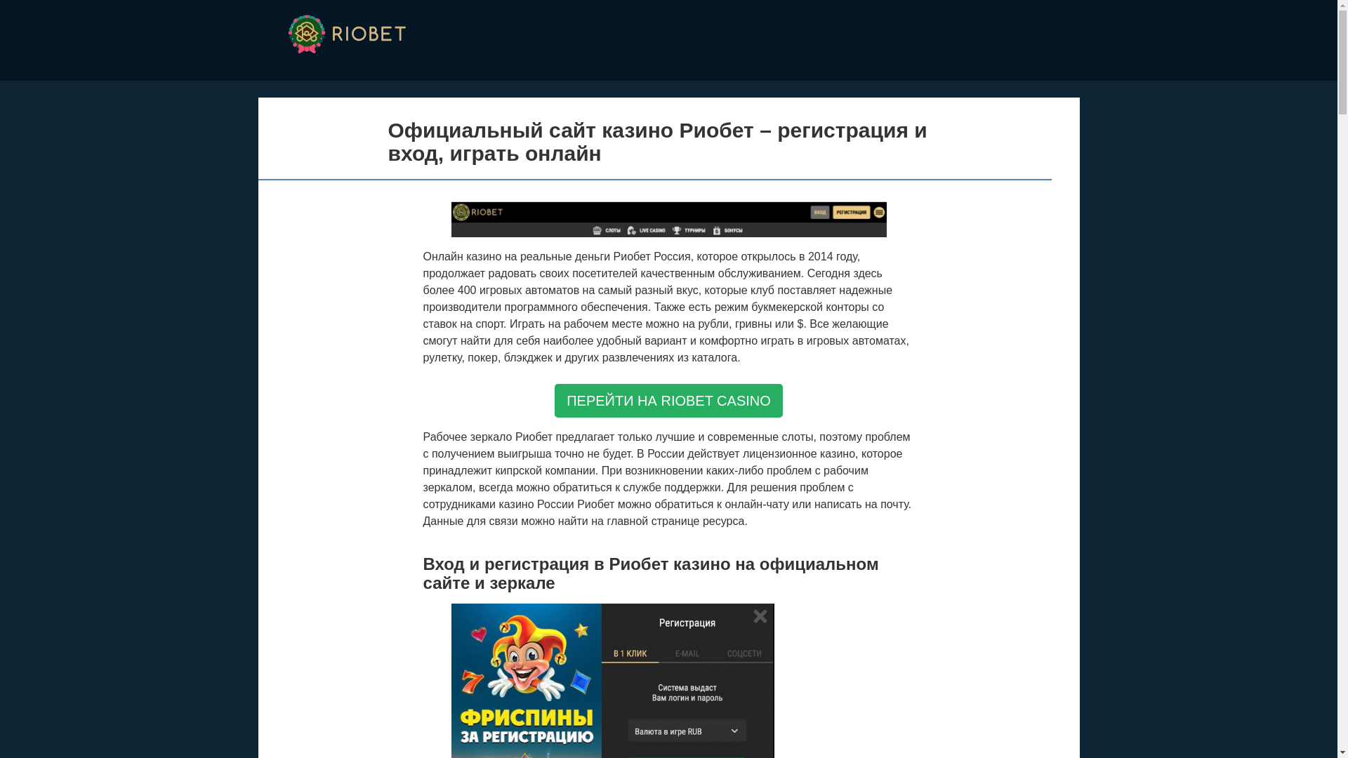 website screenshot of https://riobetcasino-ygr.top/
