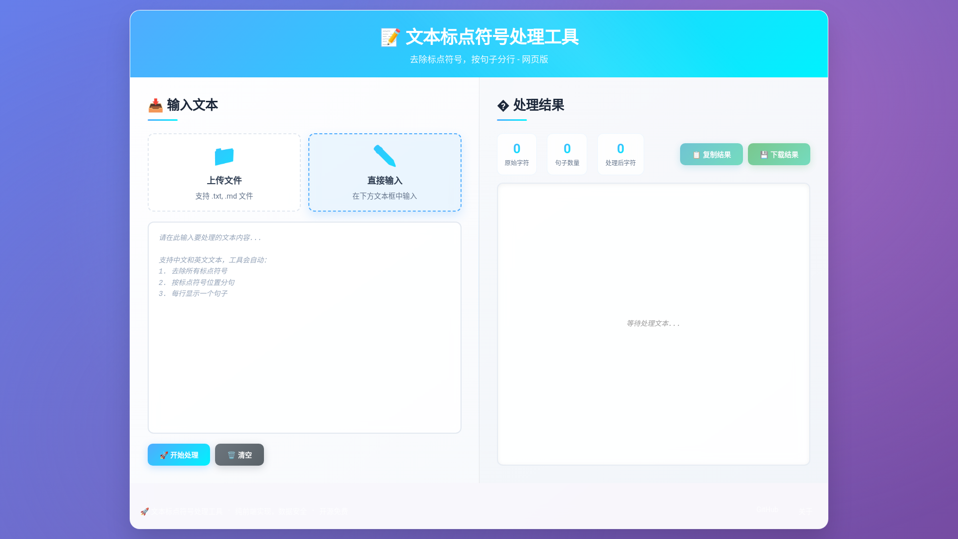 website screenshot of https://clear-biaodianfuhao.pages.dev/