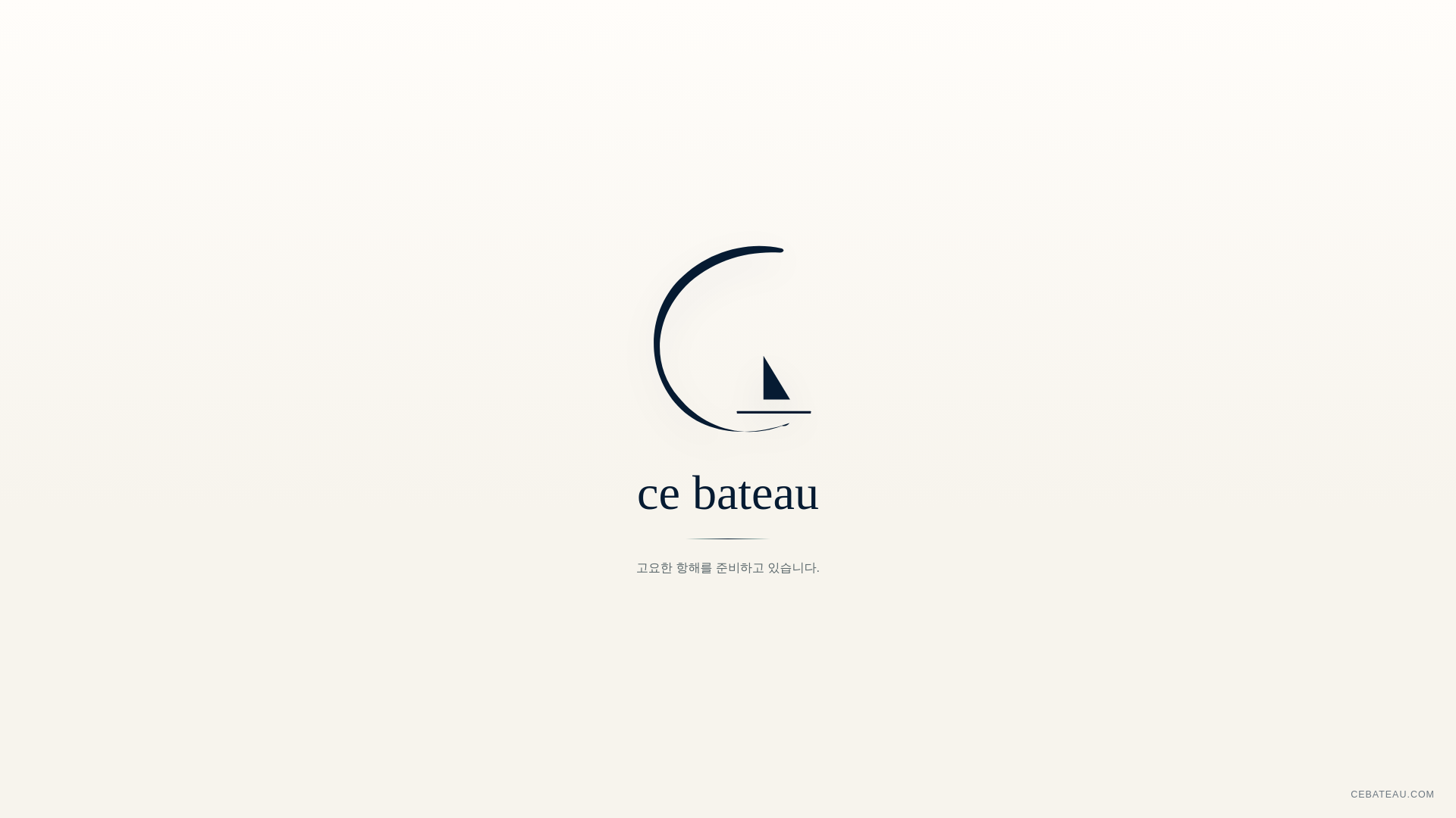 website screenshot of https://cebateau.pages.dev/