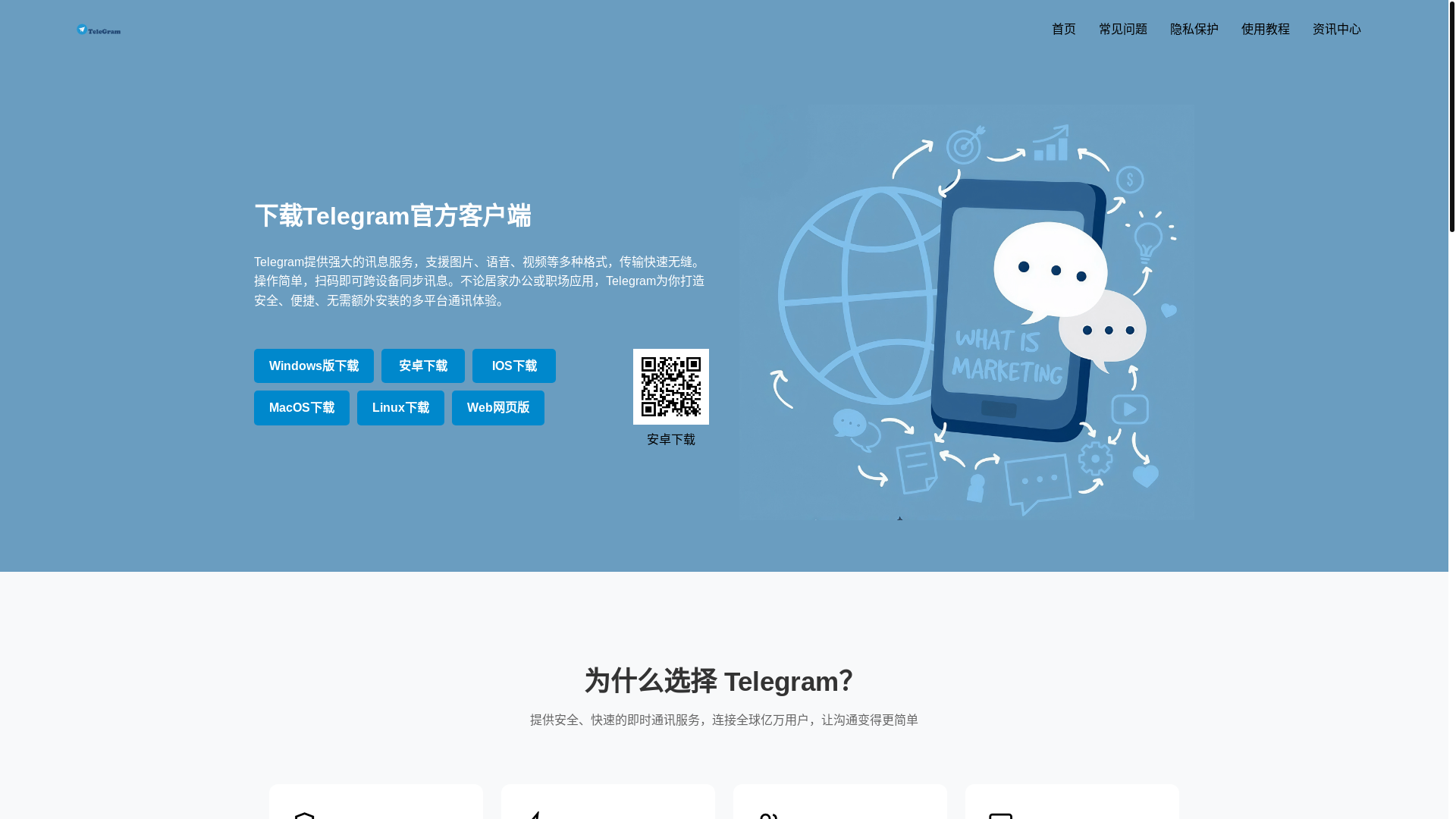 website screenshot of https://k2-telegeram.net/