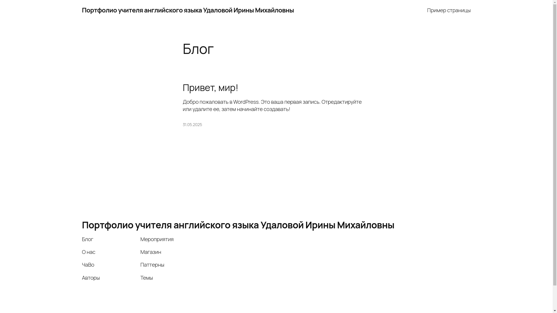 website screenshot of https://udalova-languages.ru/