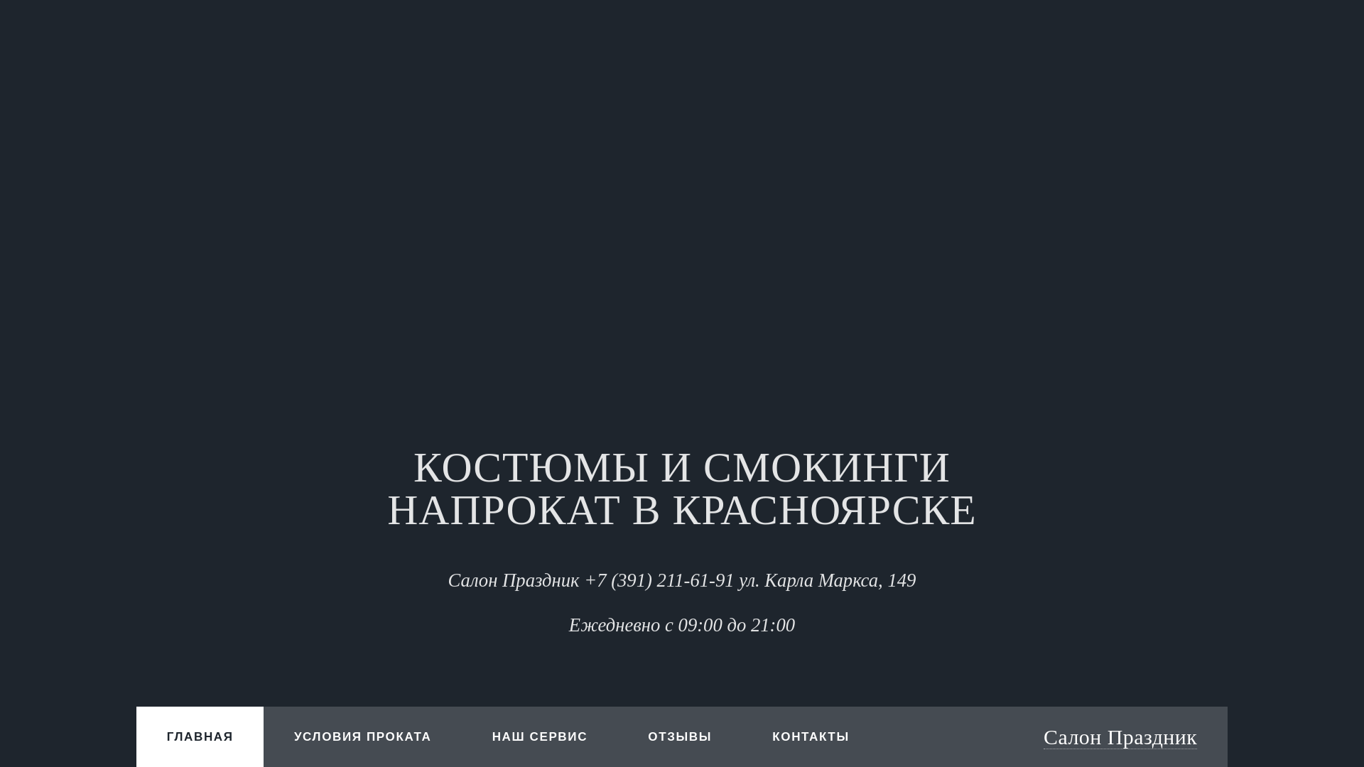 website screenshot of https://prazdnikrent.ru/