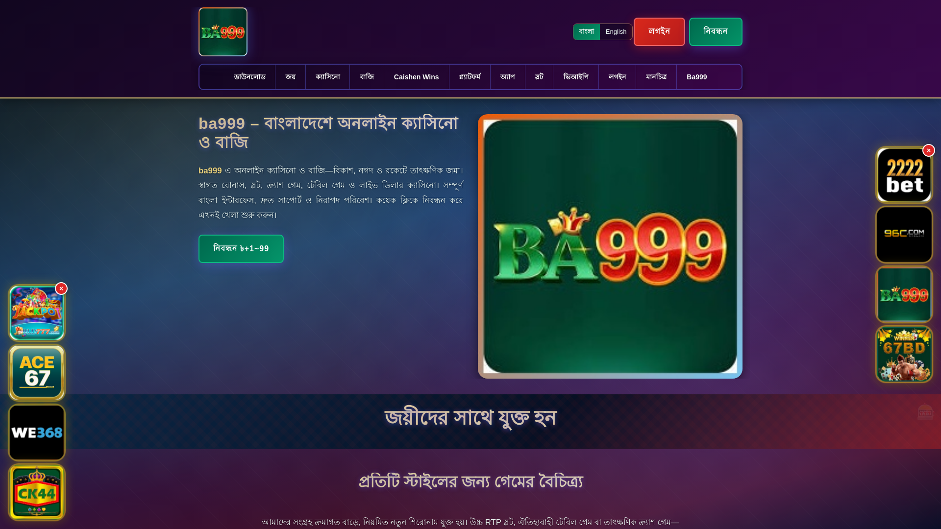 website screenshot of https://ba999ek.com/