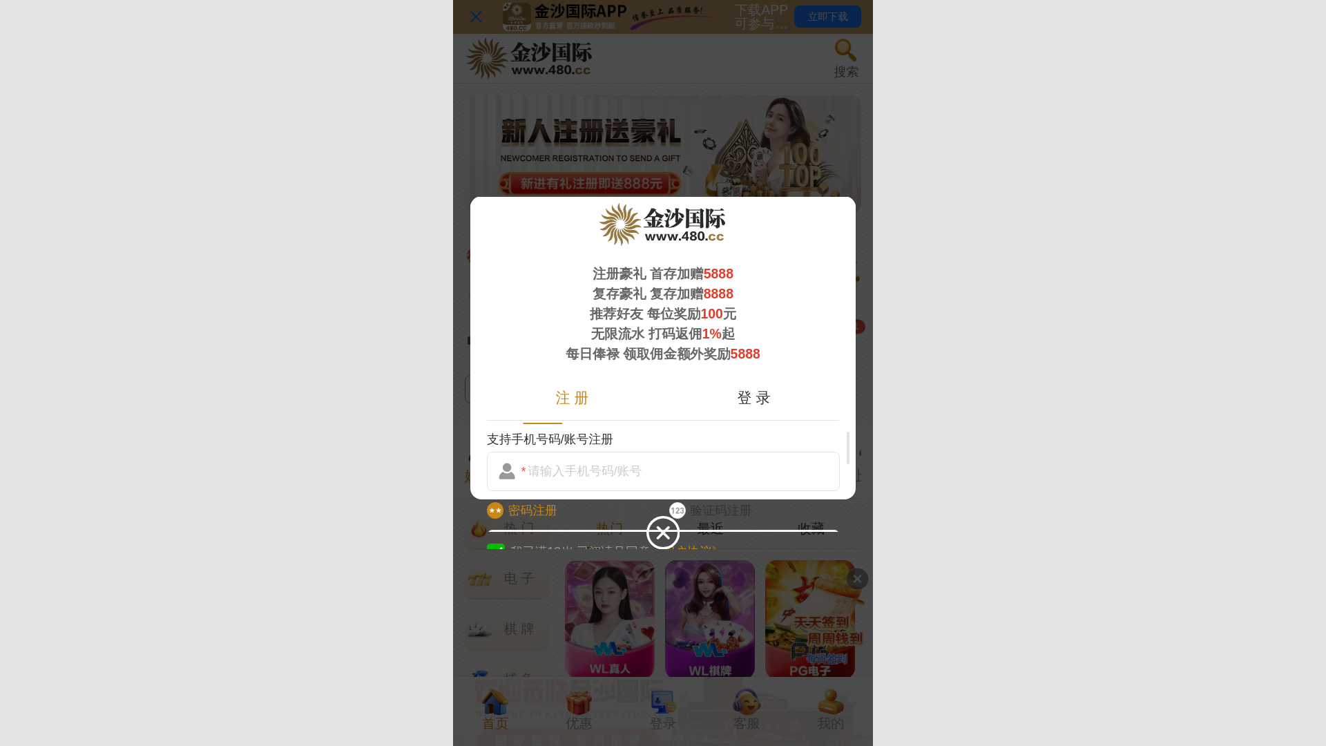 website screenshot of https://jinsanvieb75.top/